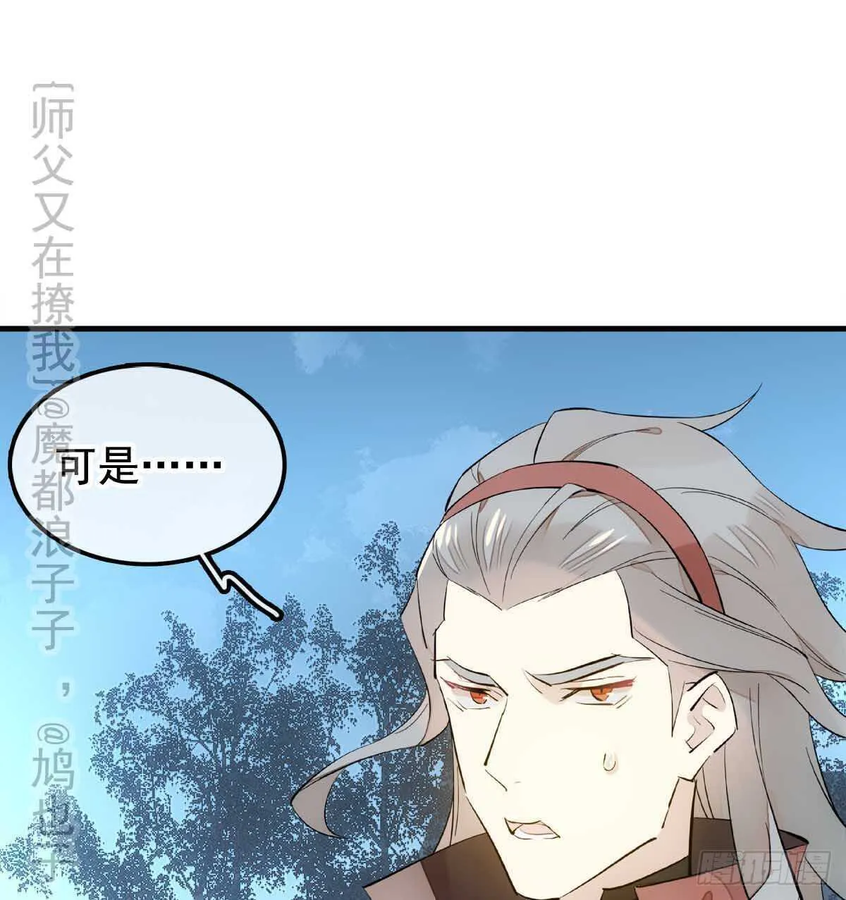 138 凤凰血 第27页