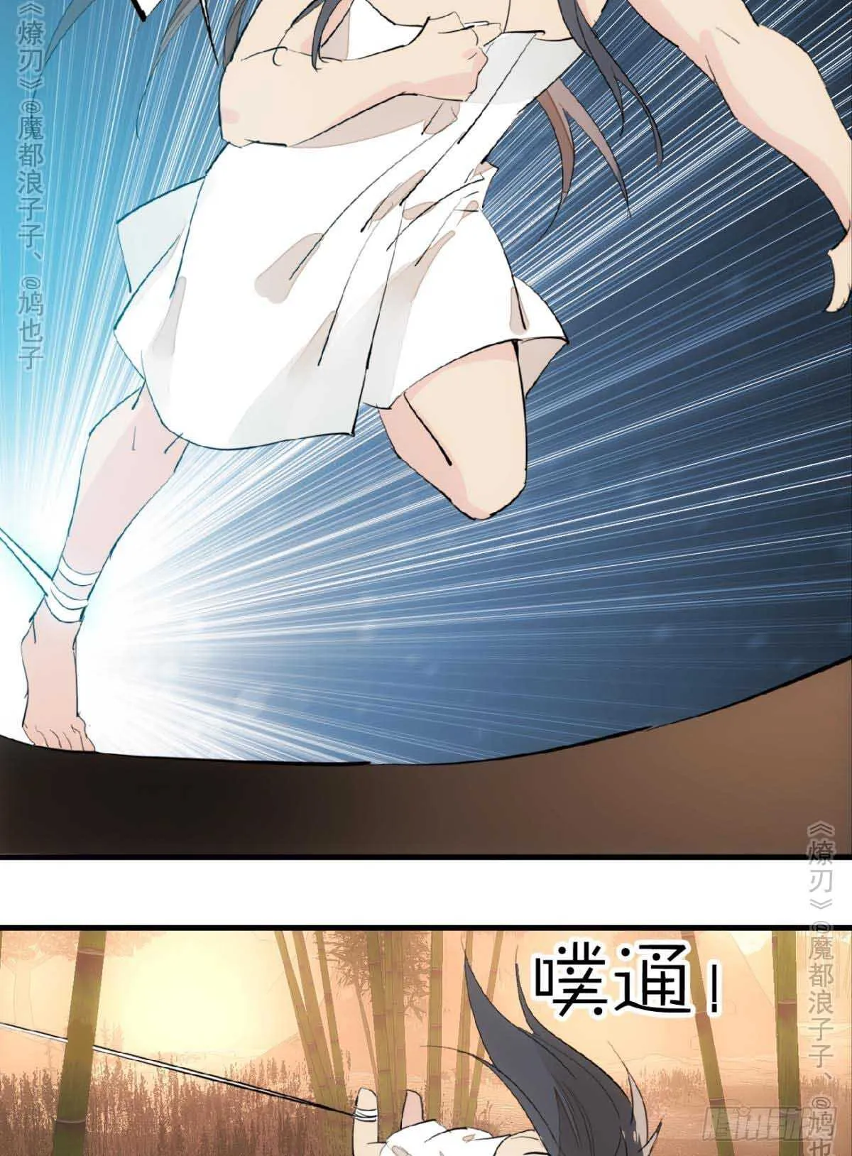 141 强行掳走 第4页