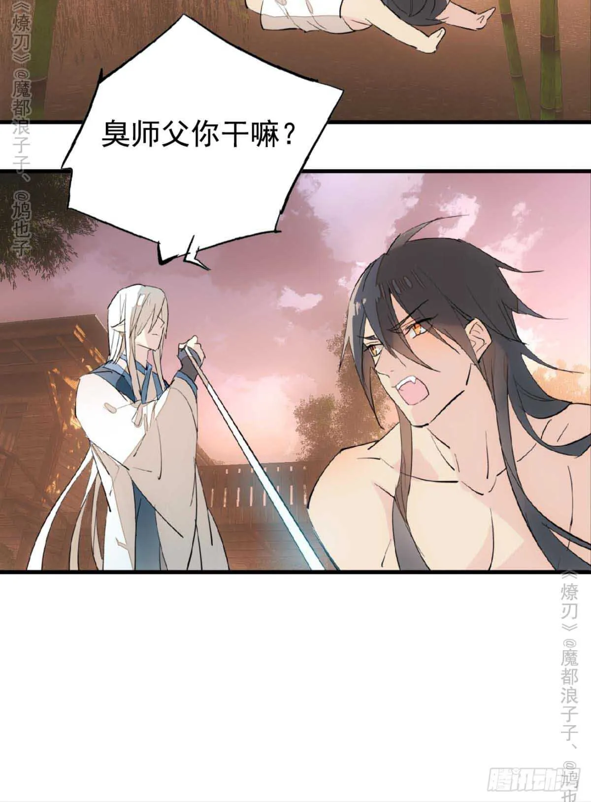 141 强行掳走 第5页