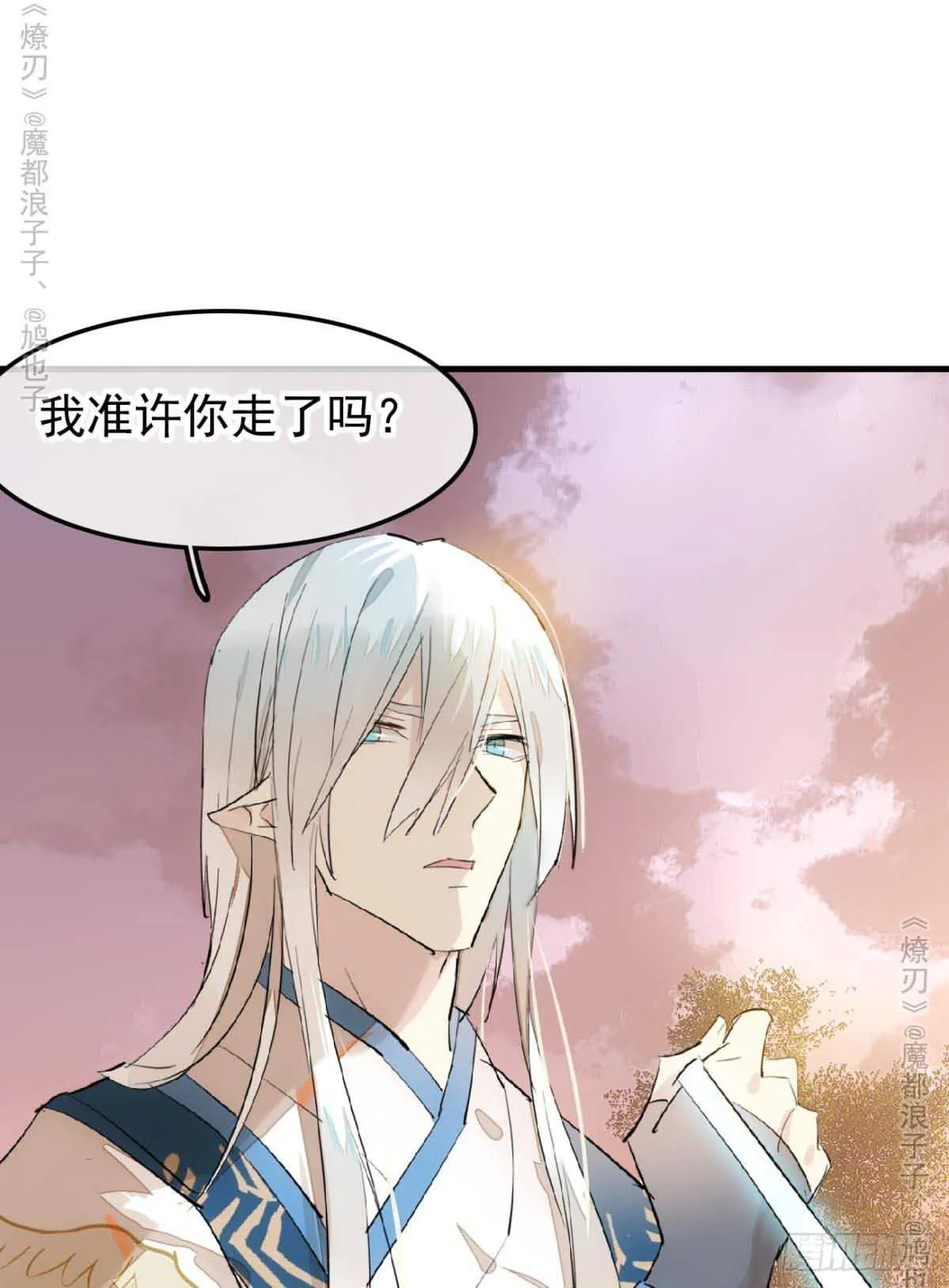 141 强行掳走 第6页