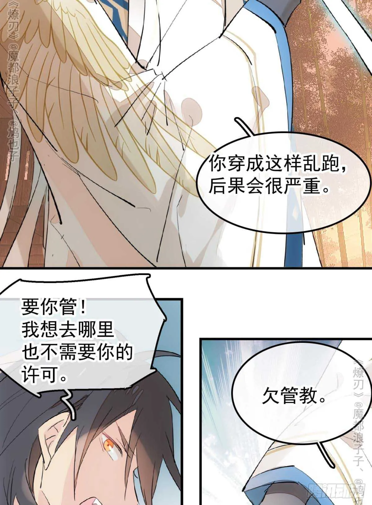 141 强行掳走 第7页
