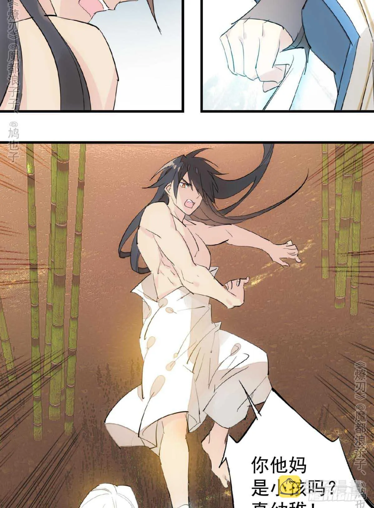 141 强行掳走 第8页