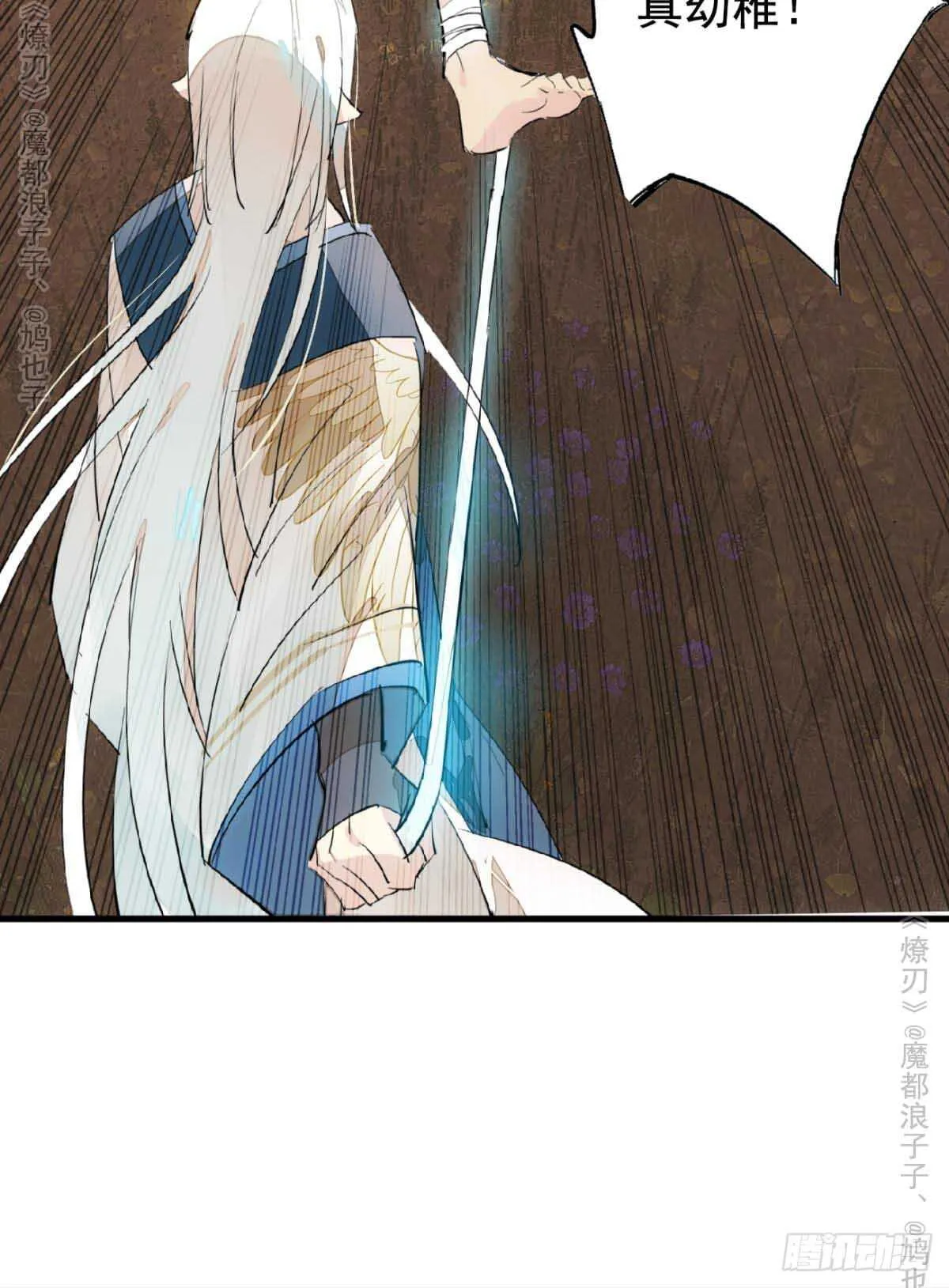 141 强行掳走 第9页