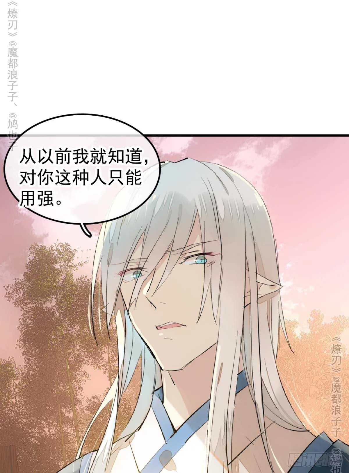141 强行掳走 第10页