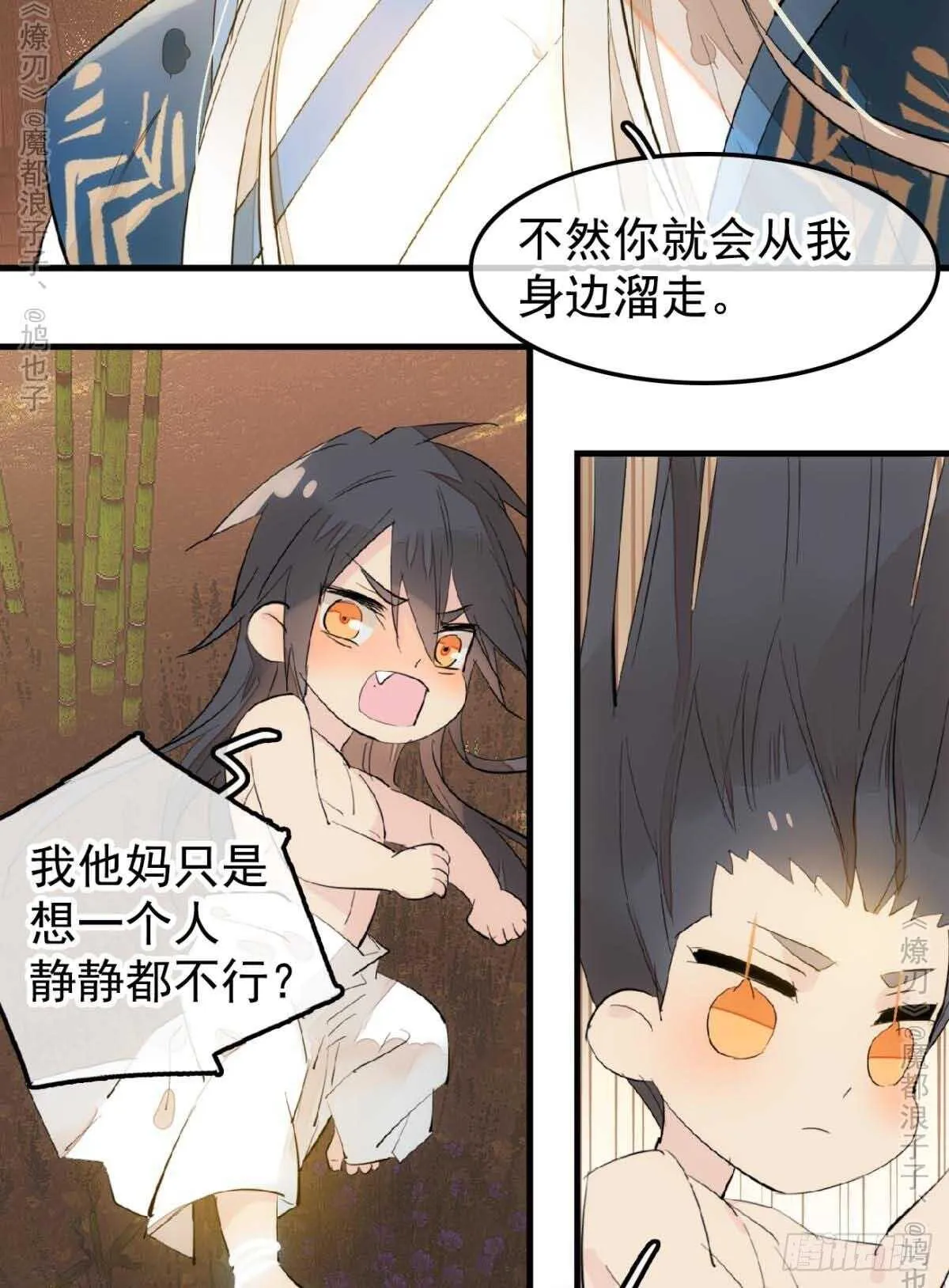 141 强行掳走 第11页