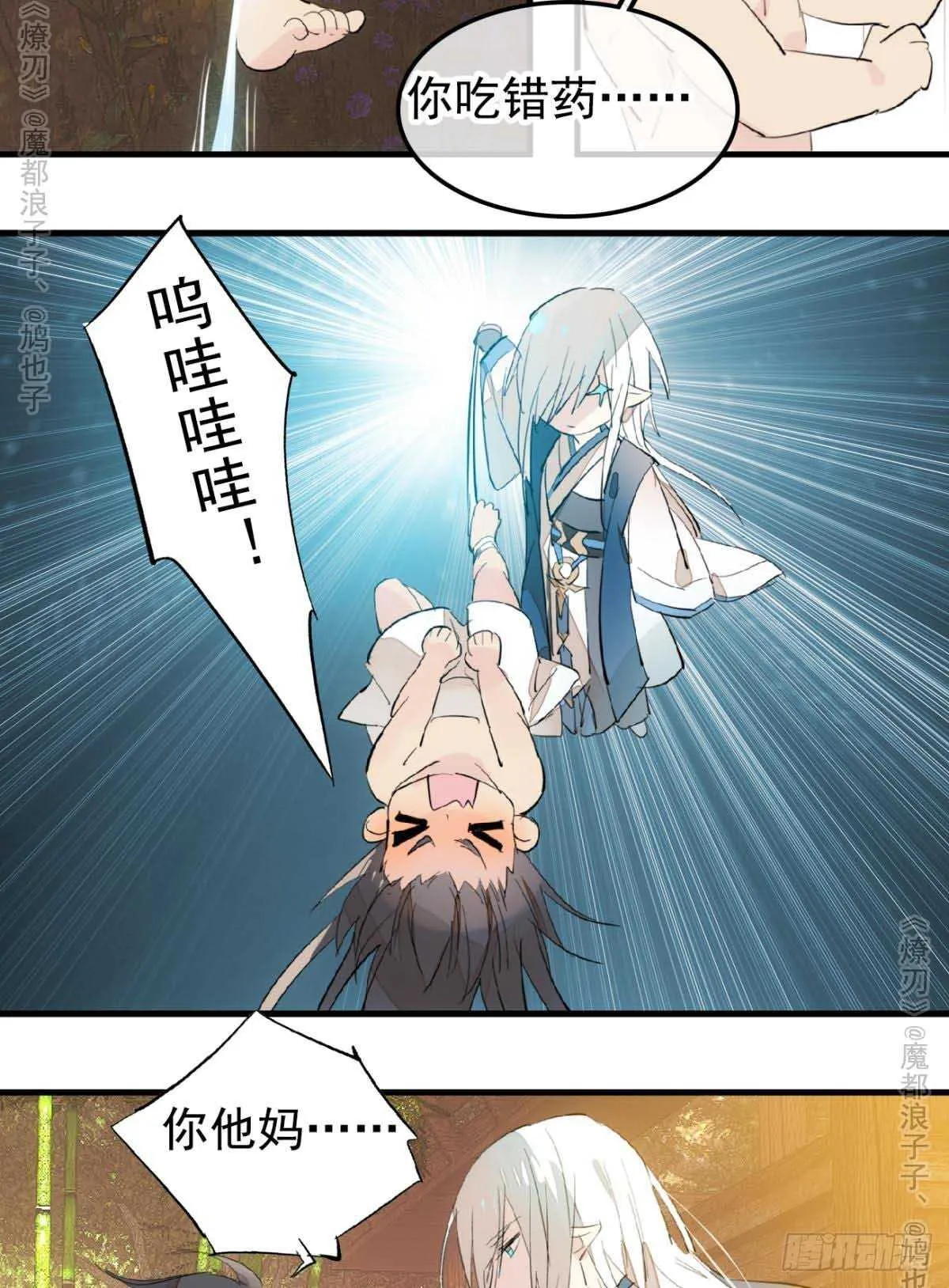 141 强行掳走 第12页