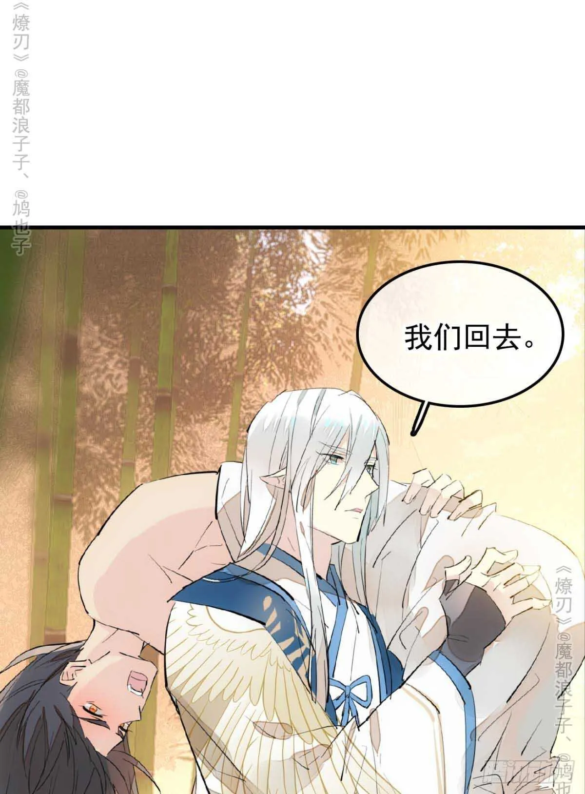 141 强行掳走 第14页