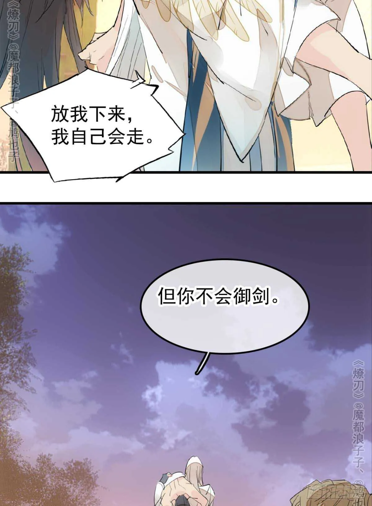 141 强行掳走 第15页