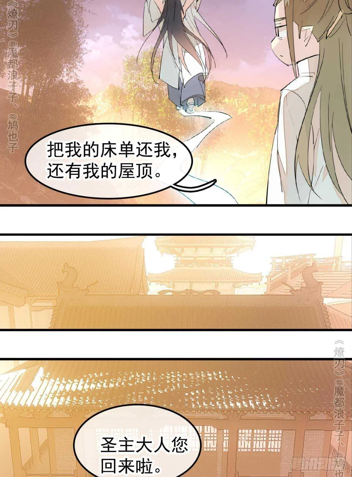 141 强行掳走 第16页