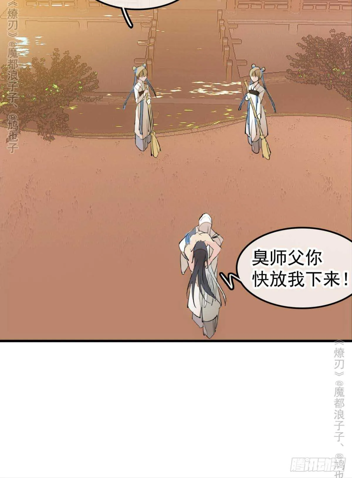 141 强行掳走 第17页