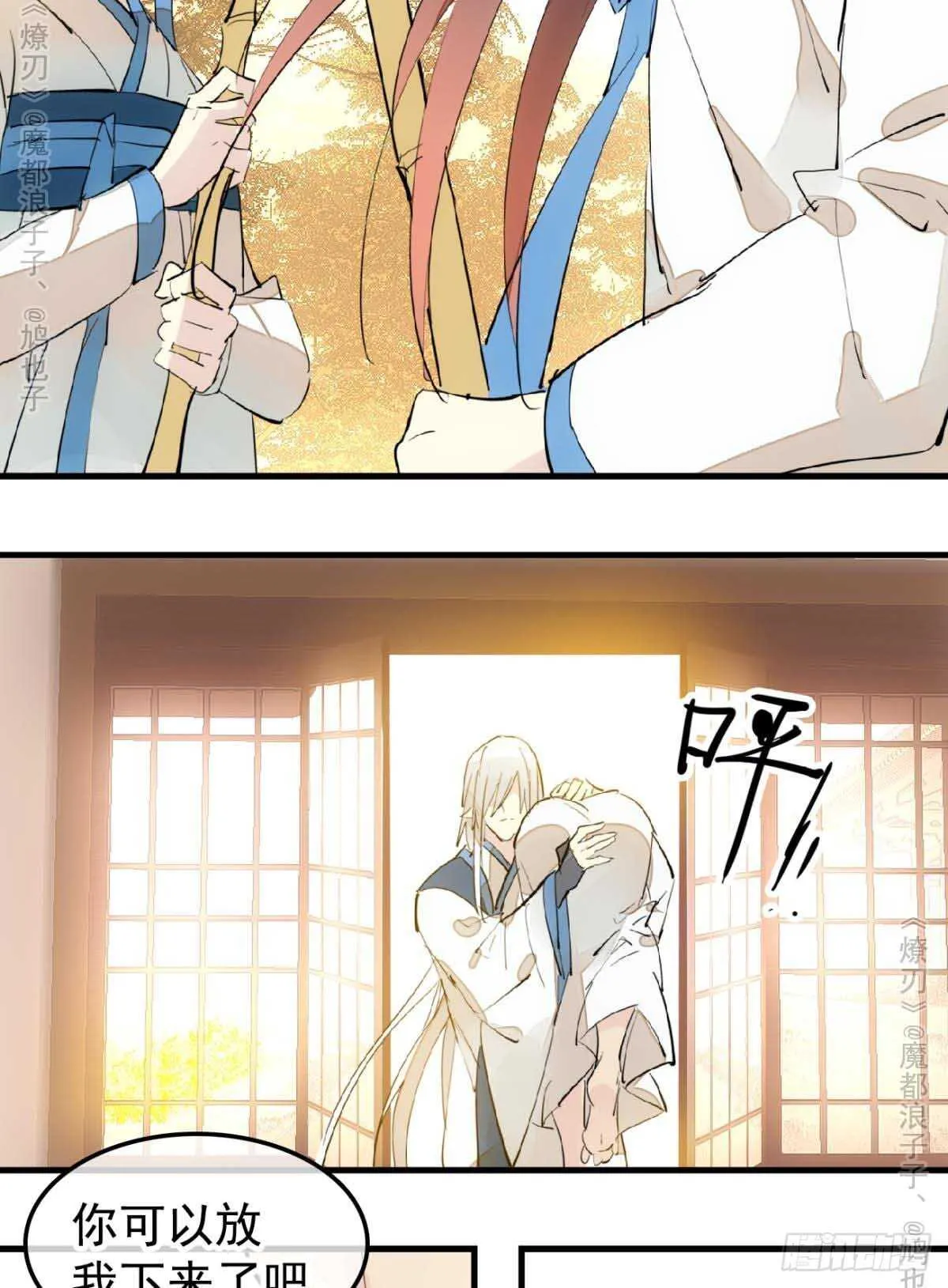 141 强行掳走 第19页