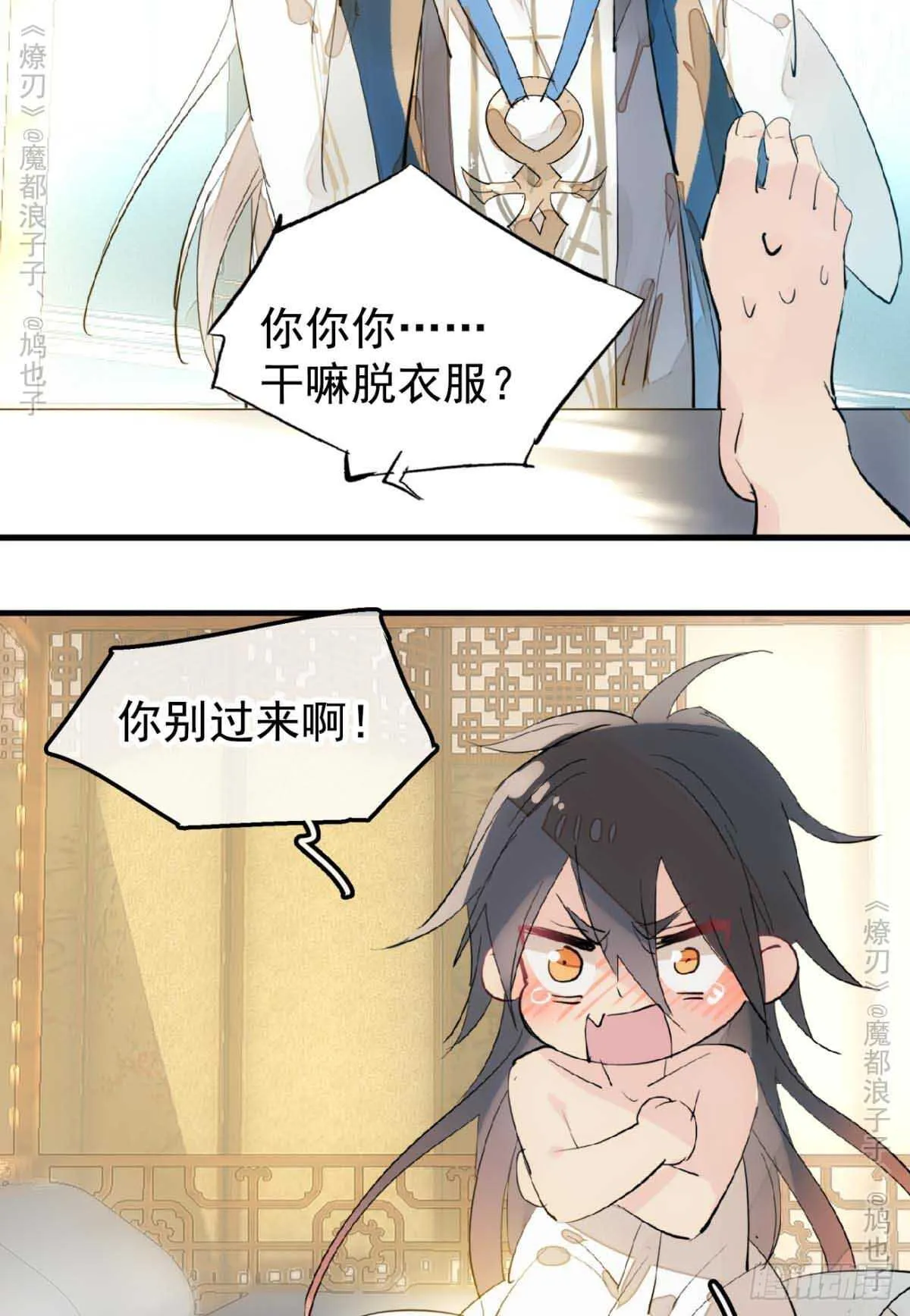 141 强行掳走 第23页