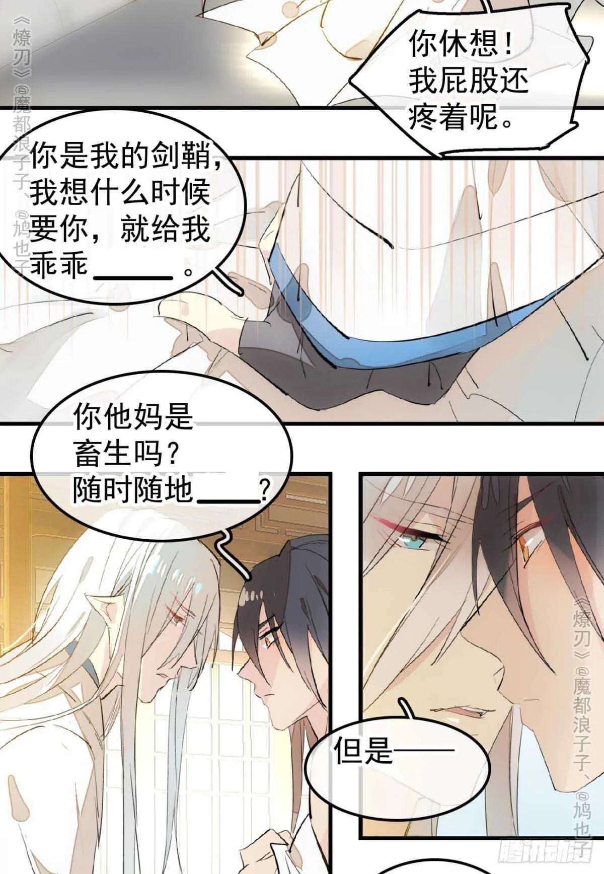 141 强行掳走 第24页