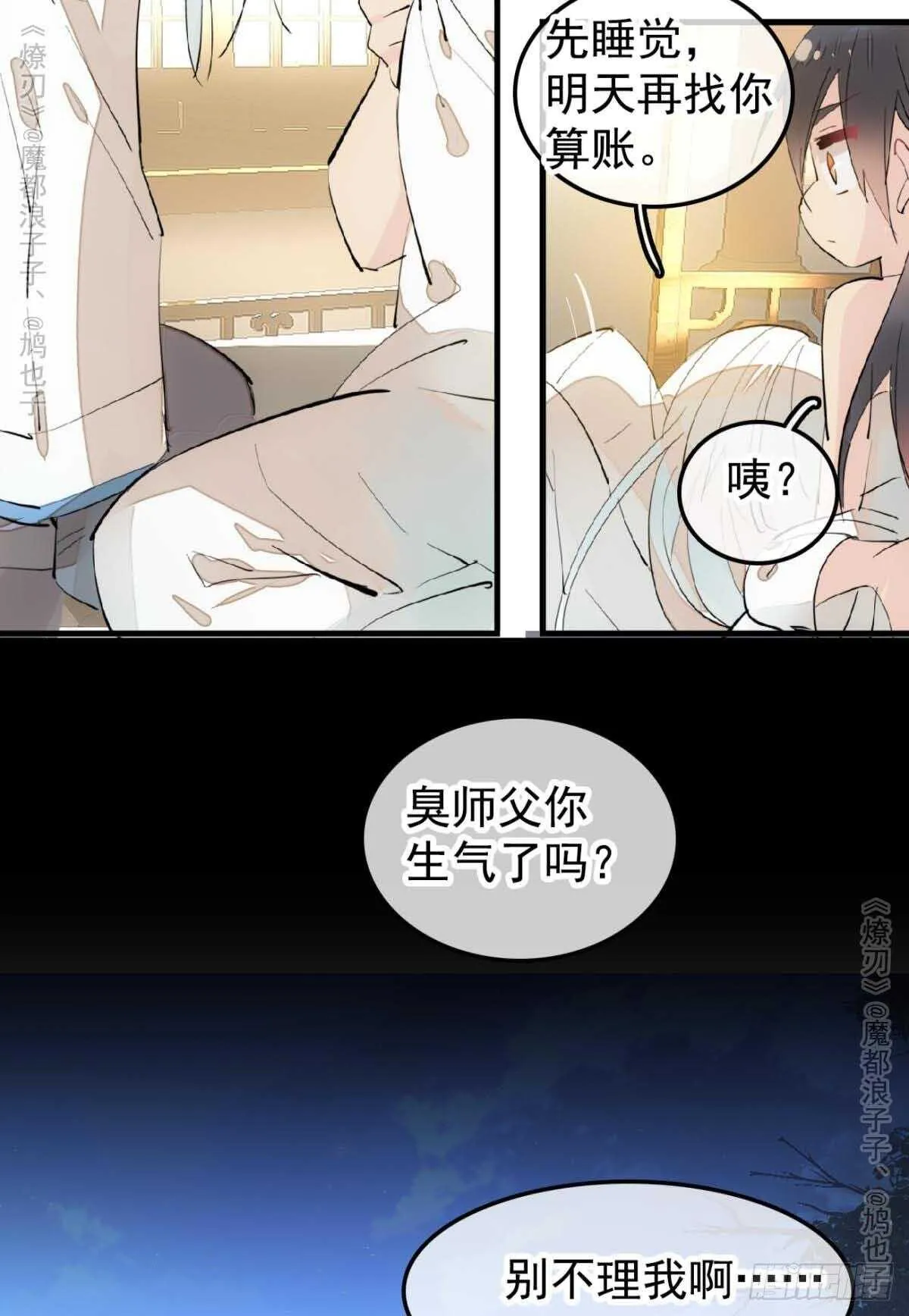 141 强行掳走 第25页