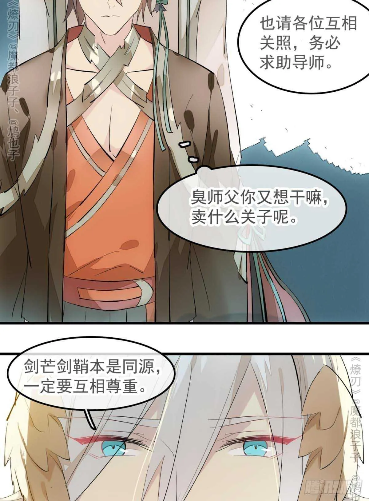 141 强行掳走 第32页