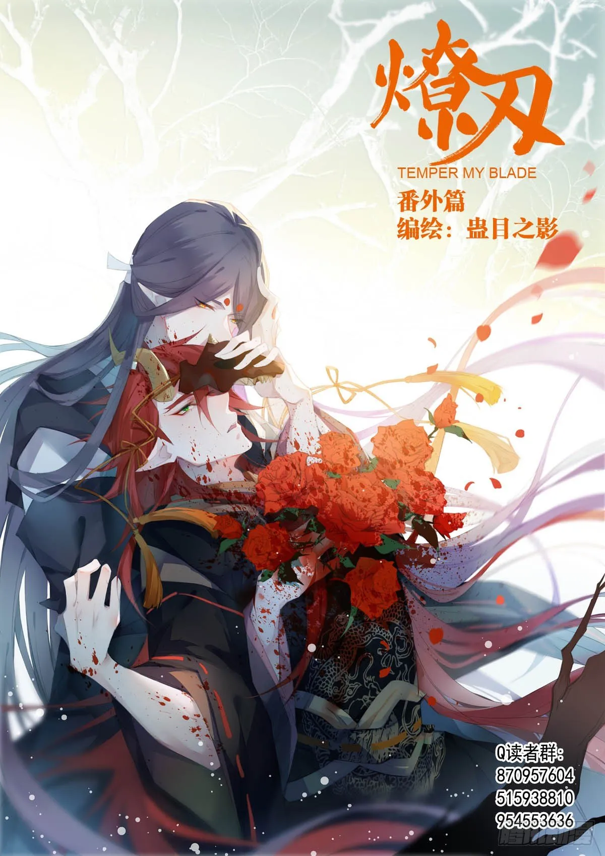 免费番外 罗晓寒修罗场7 第1页