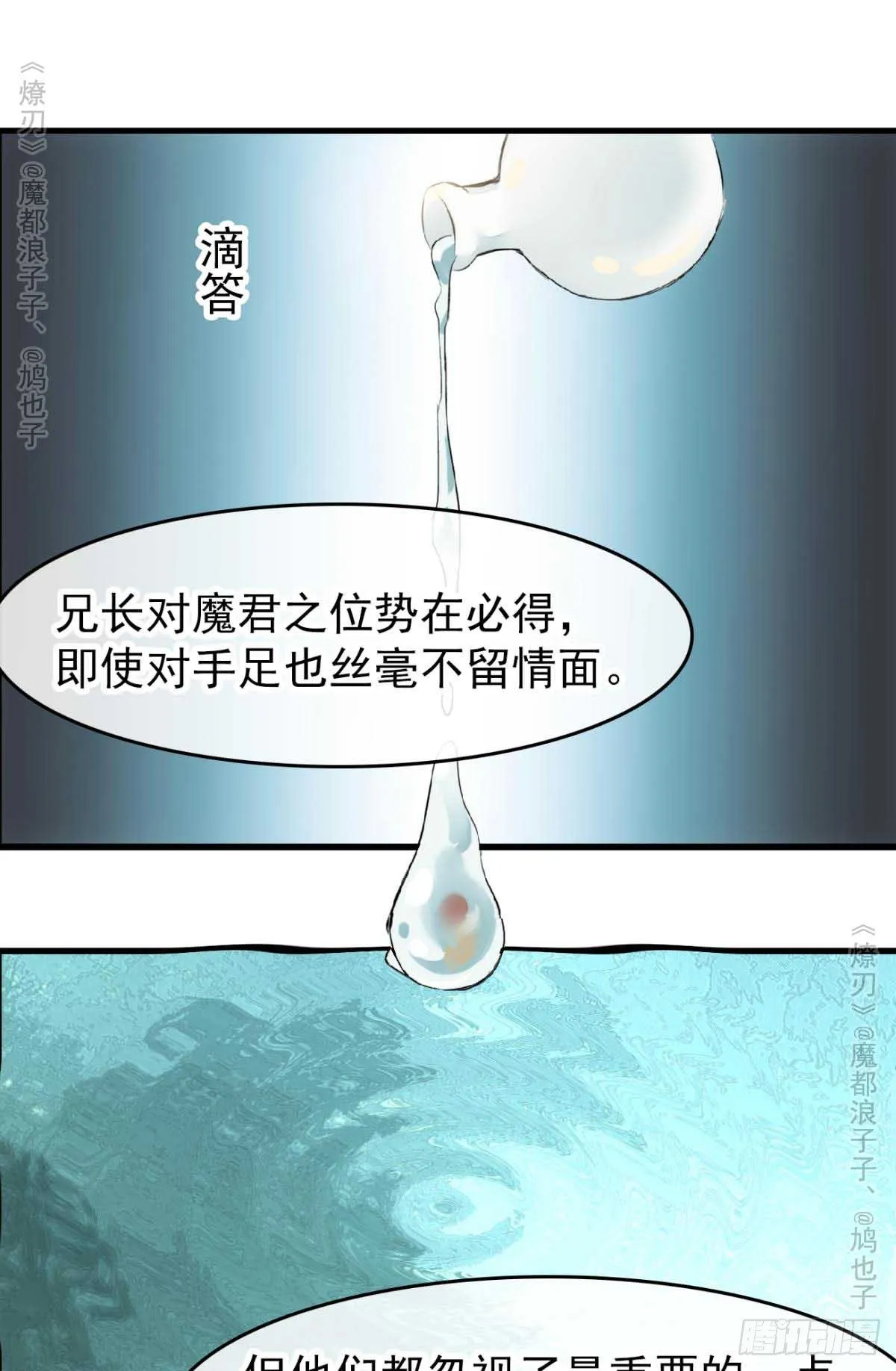 免费番外 罗晓寒修罗场7 第2页