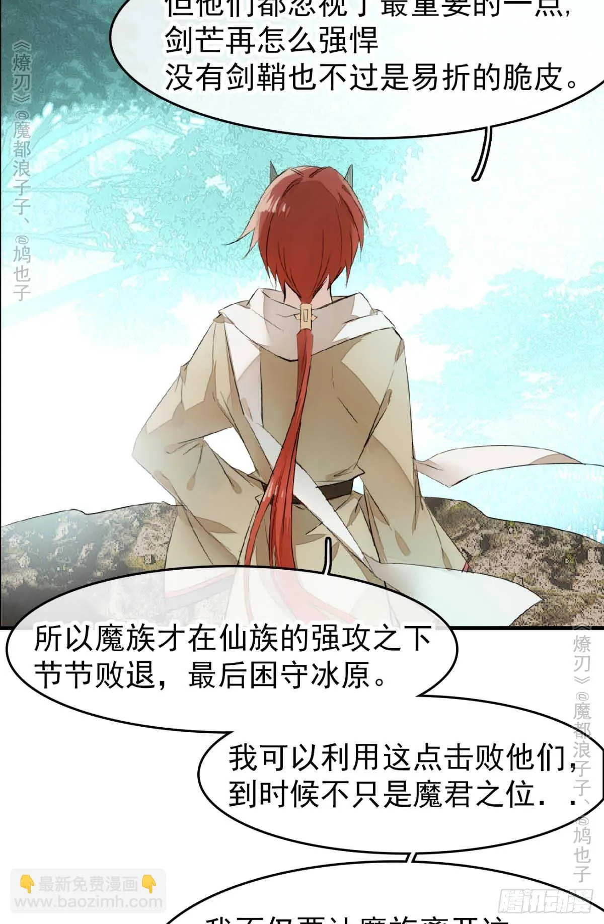 免费番外 罗晓寒修罗场7 第3页