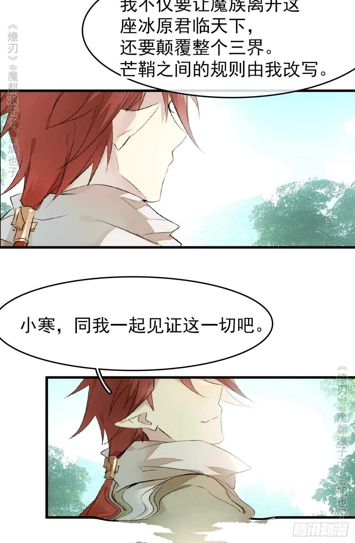 免费番外 罗晓寒修罗场7 第4页