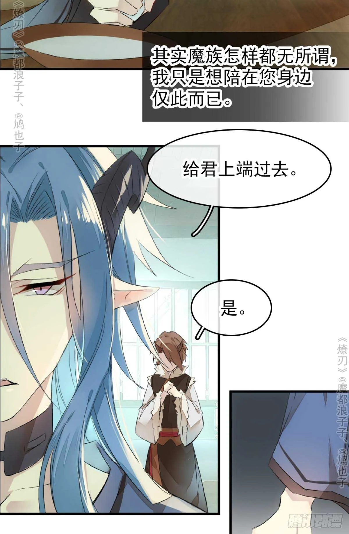 免费番外 罗晓寒修罗场7 第7页