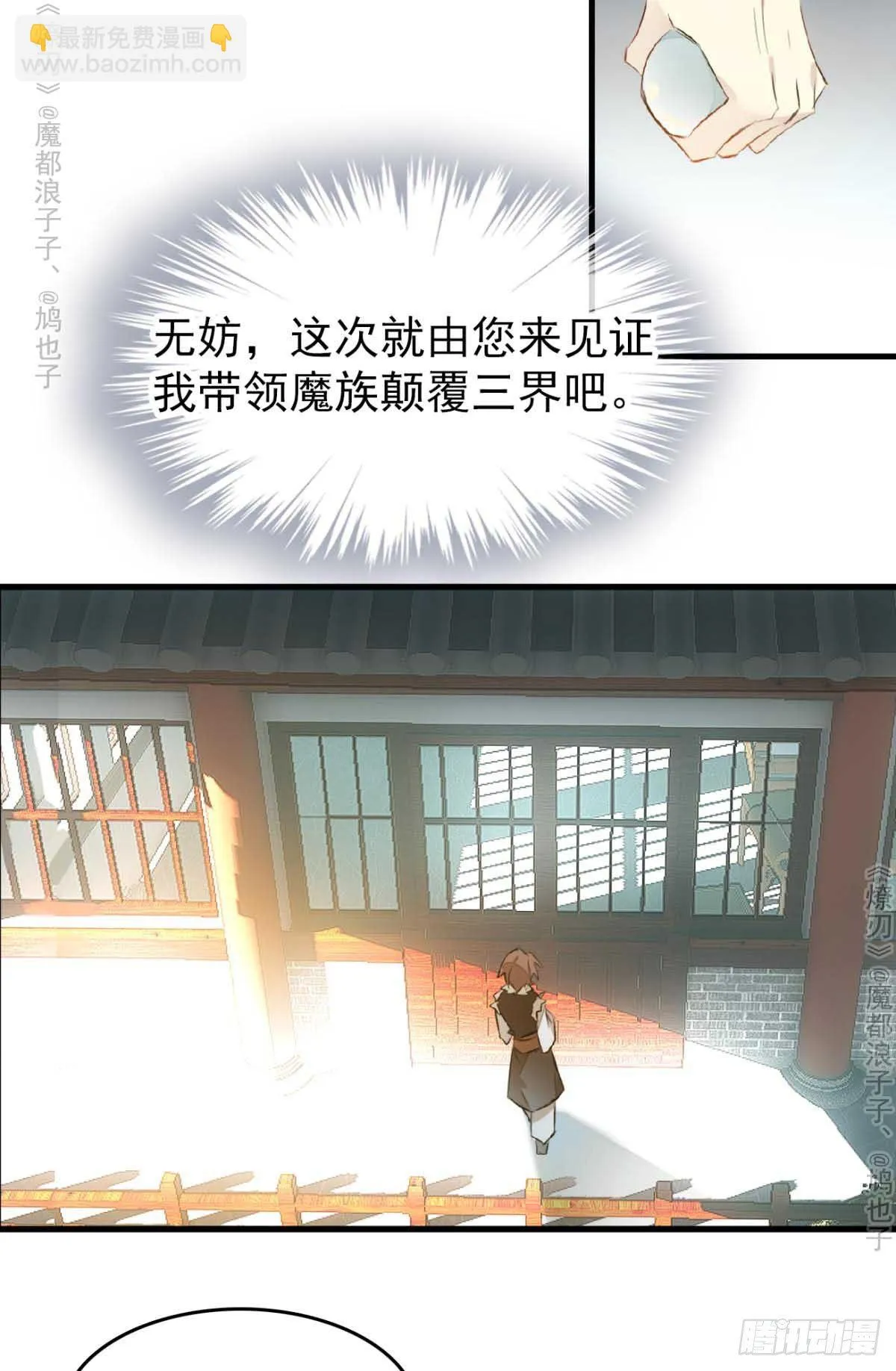 免费番外 罗晓寒修罗场7 第8页