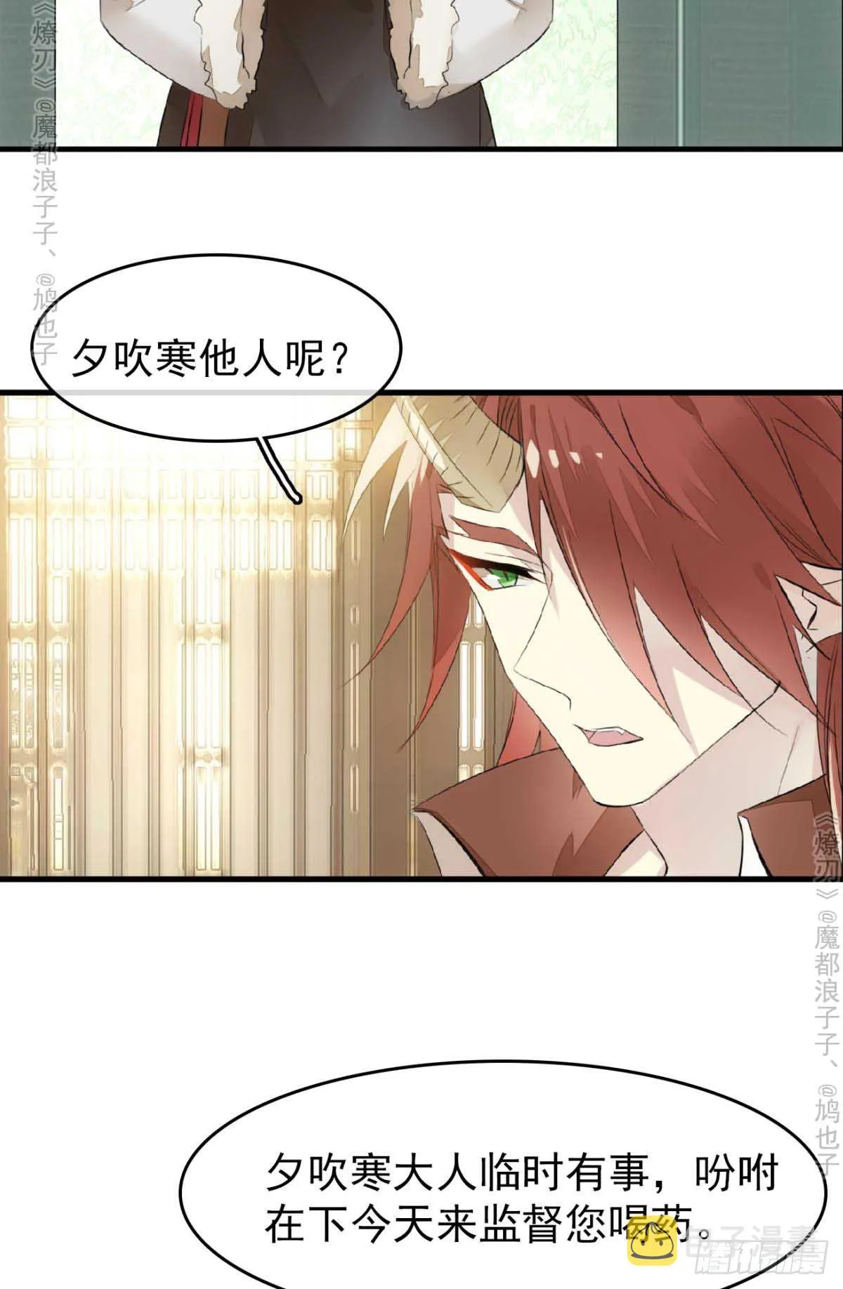 免费番外 罗晓寒修罗场7 第11页