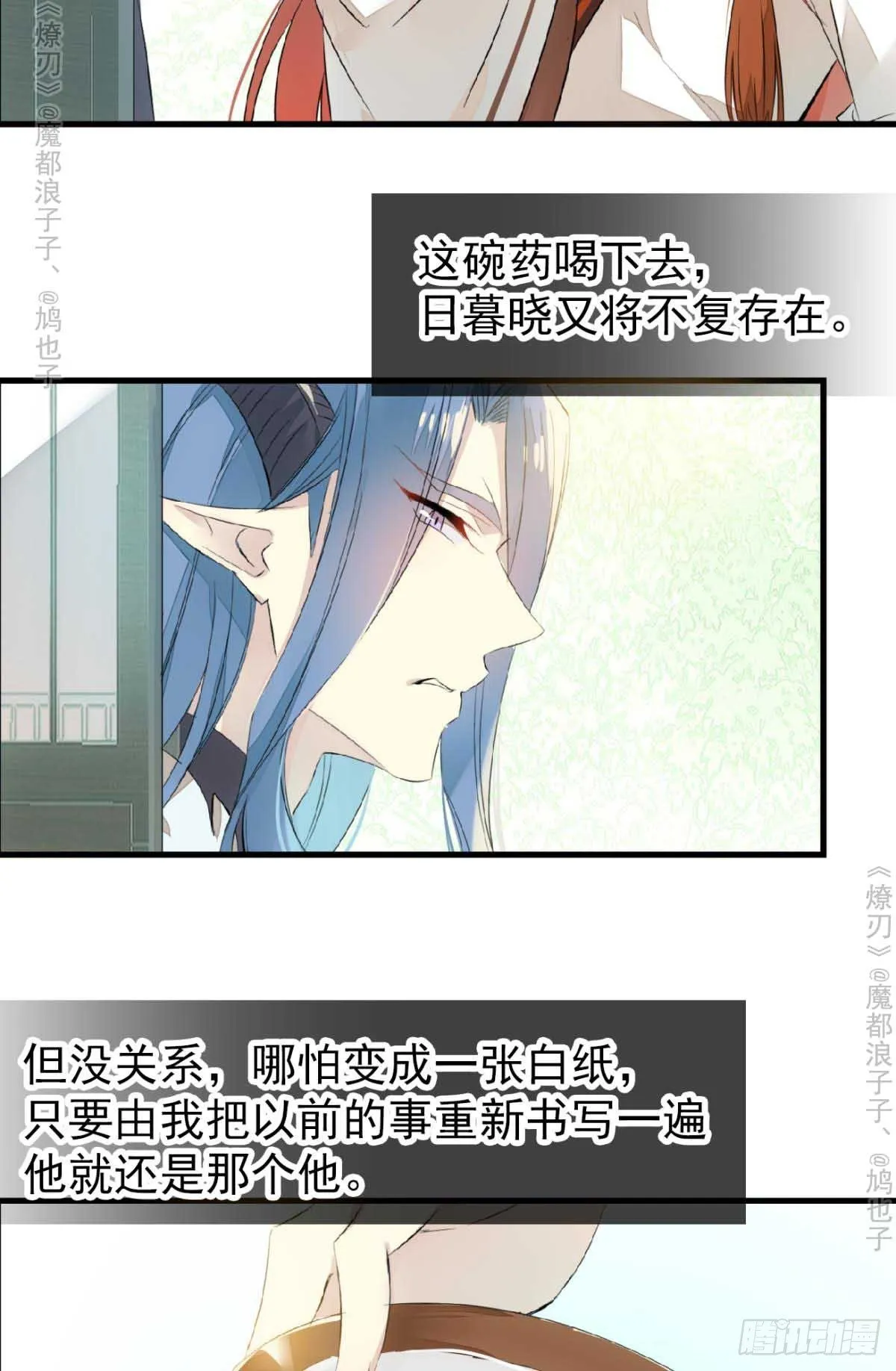 免费番外 罗晓寒修罗场7 第15页