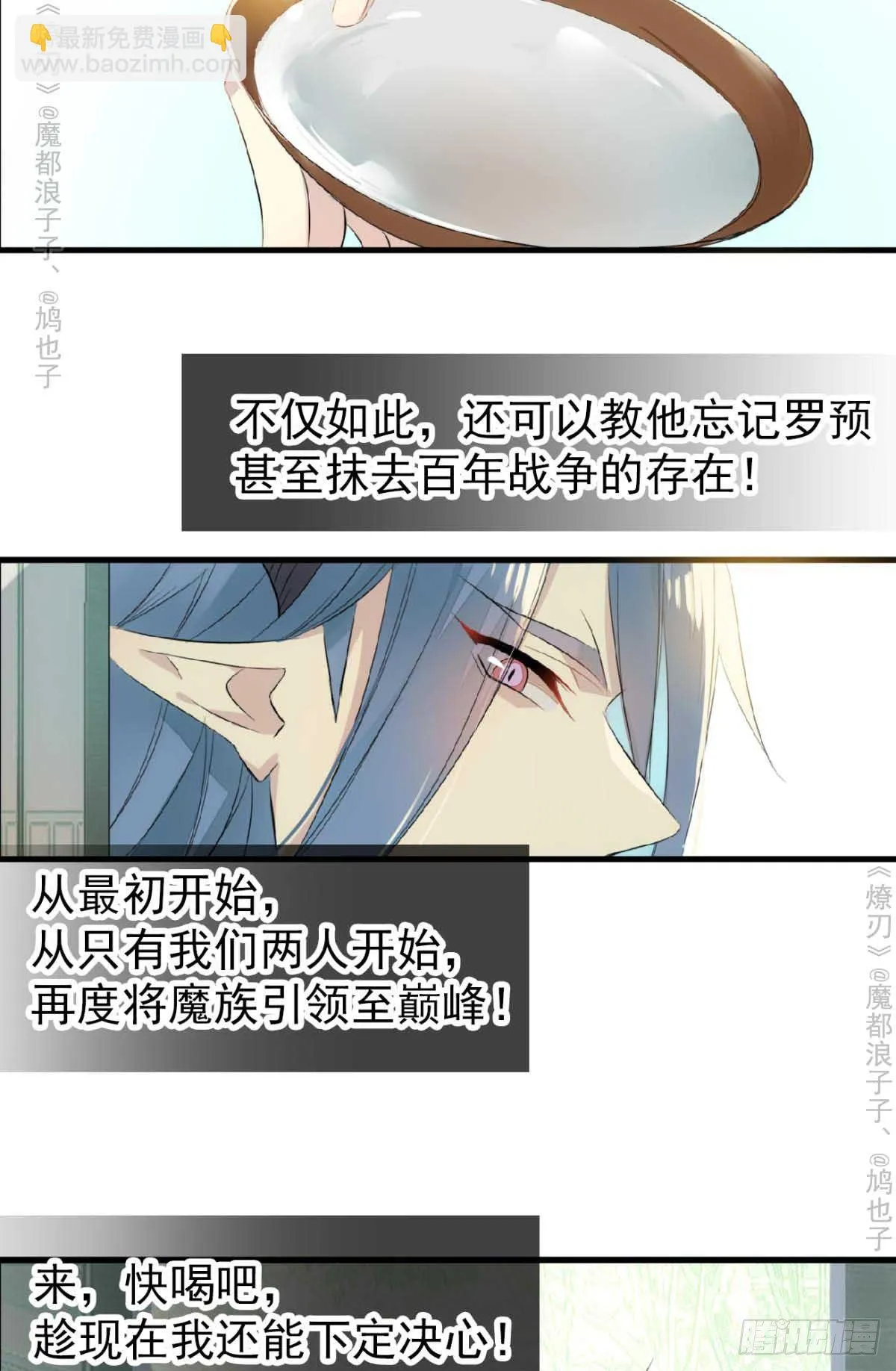 免费番外 罗晓寒修罗场7 第16页