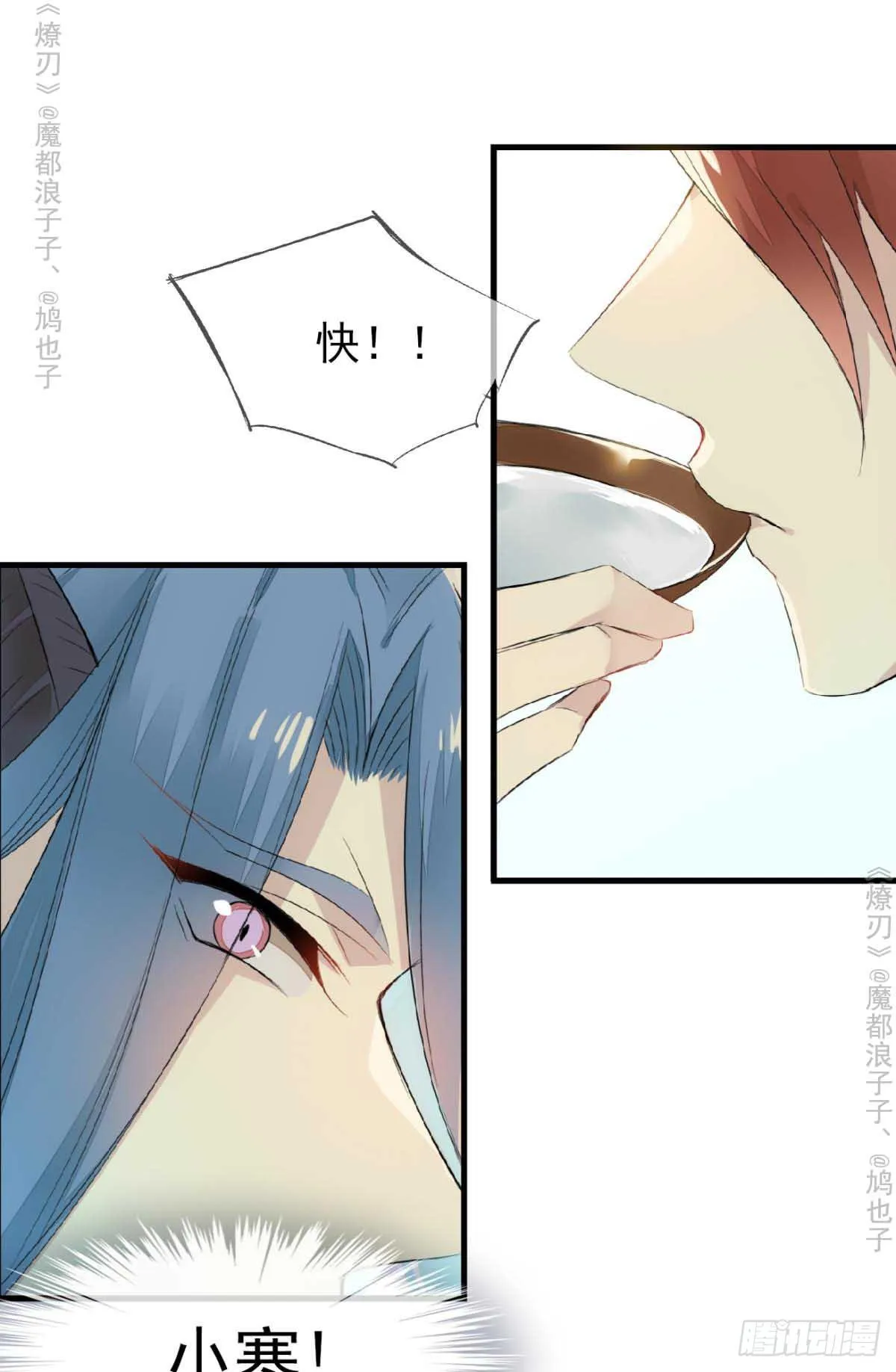 免费番外 罗晓寒修罗场7 第18页