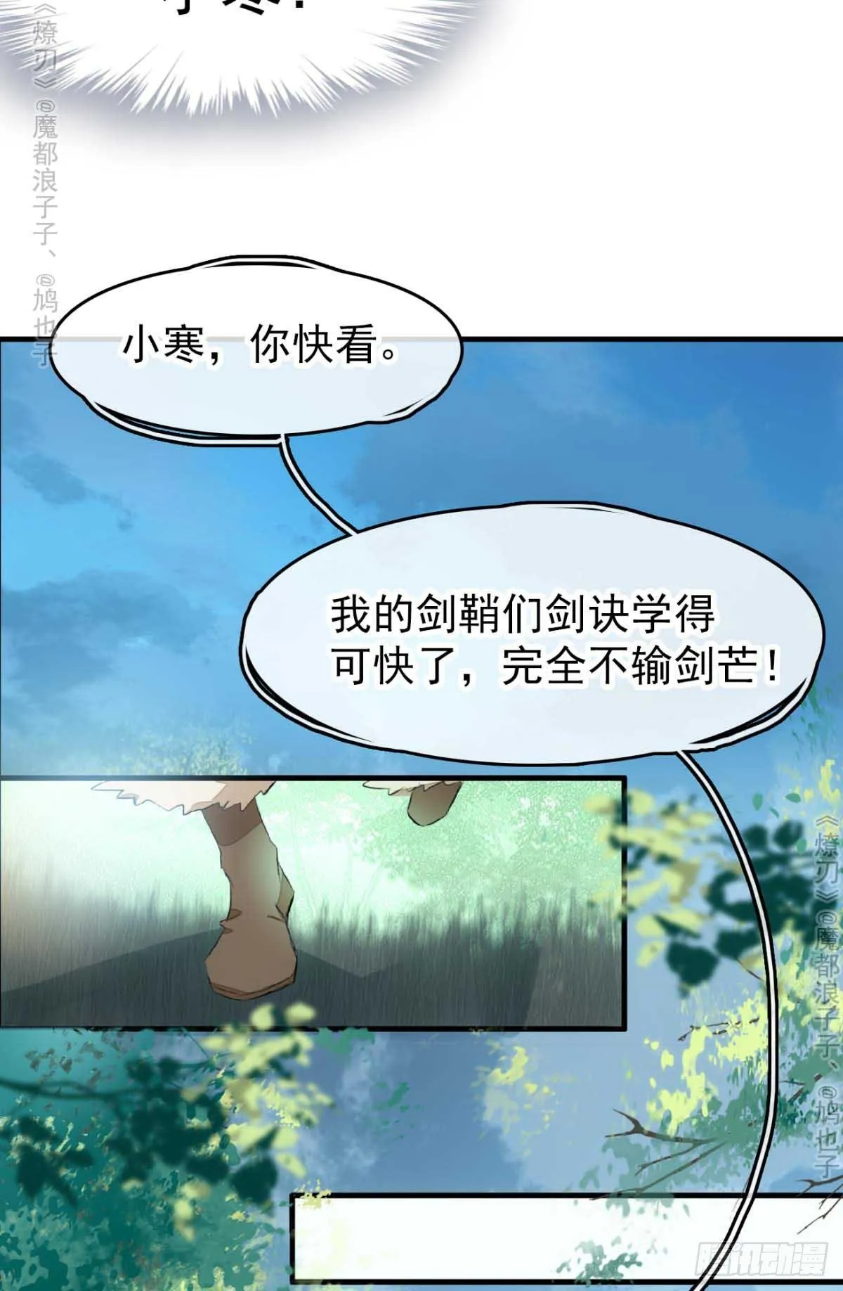 免费番外 罗晓寒修罗场7 第19页