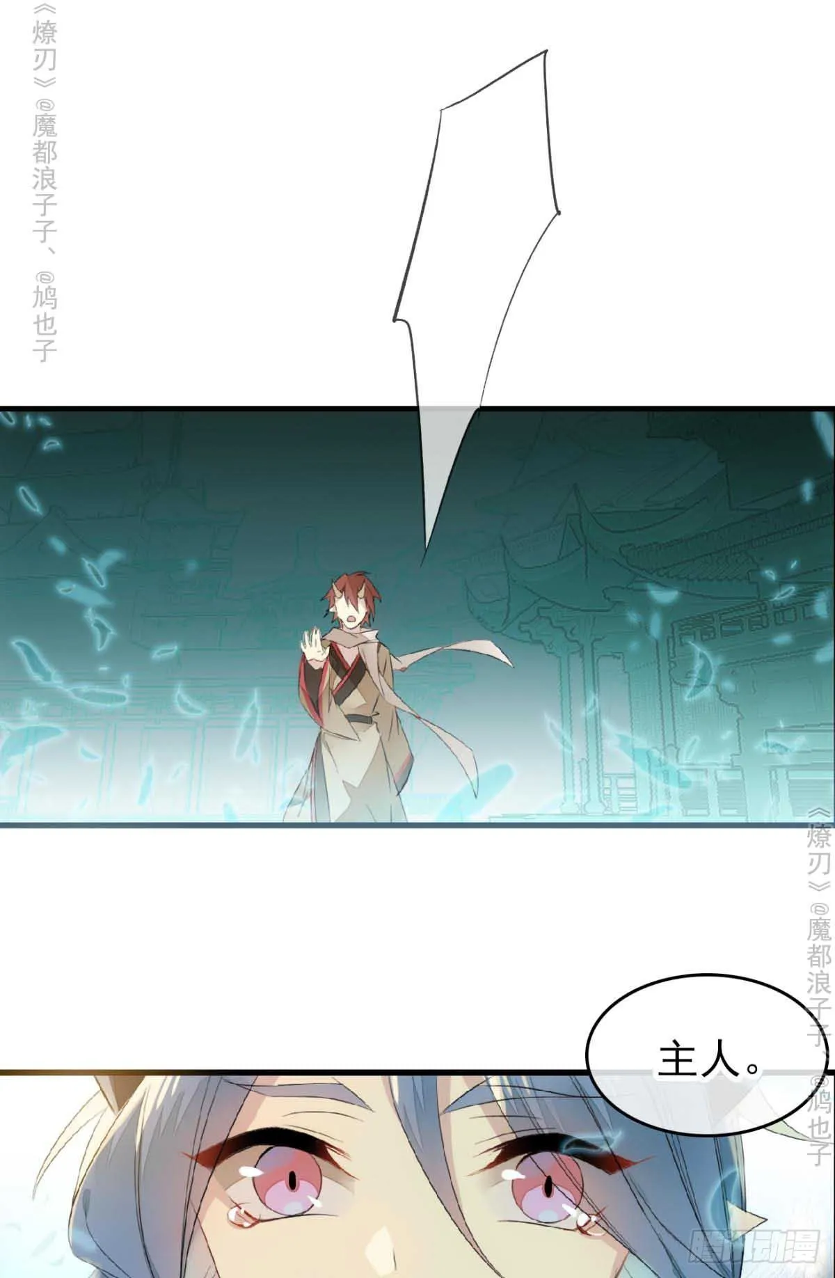 免费番外 罗晓寒修罗场7 第22页