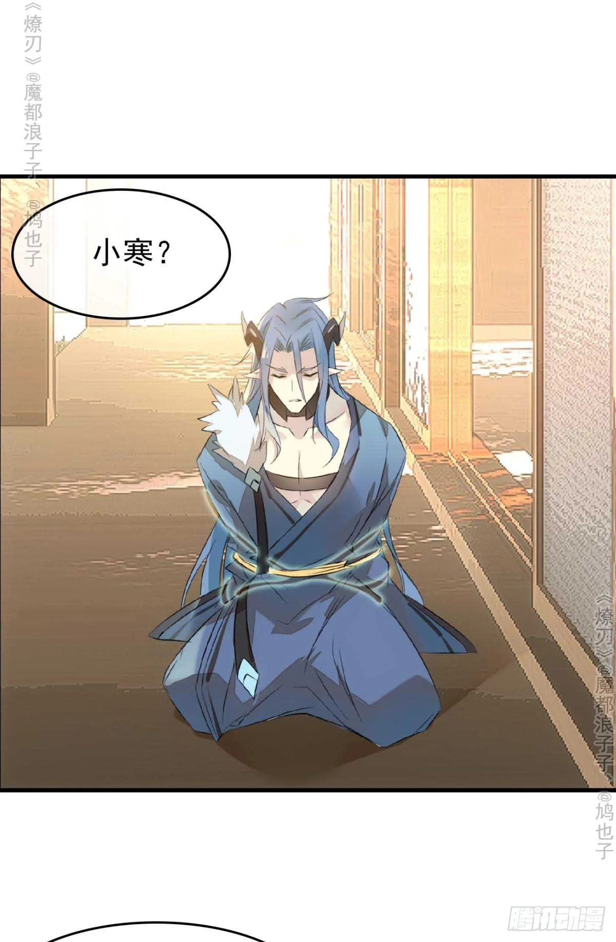 免费番外 罗晓寒修罗场7 第30页
