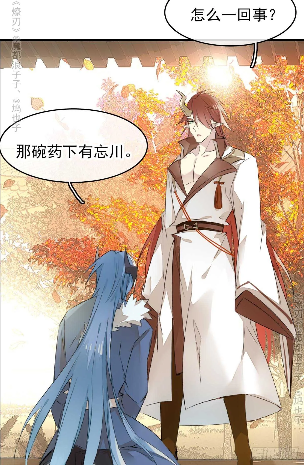 免费番外 罗晓寒修罗场7 第32页