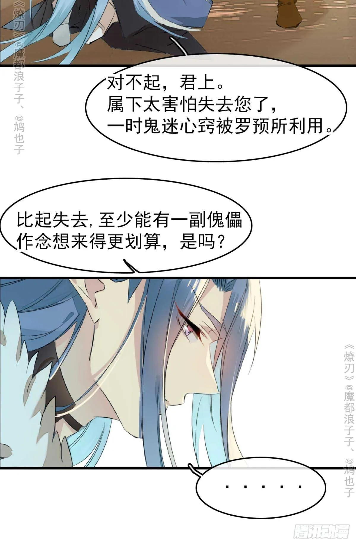 免费番外 罗晓寒修罗场7 第33页