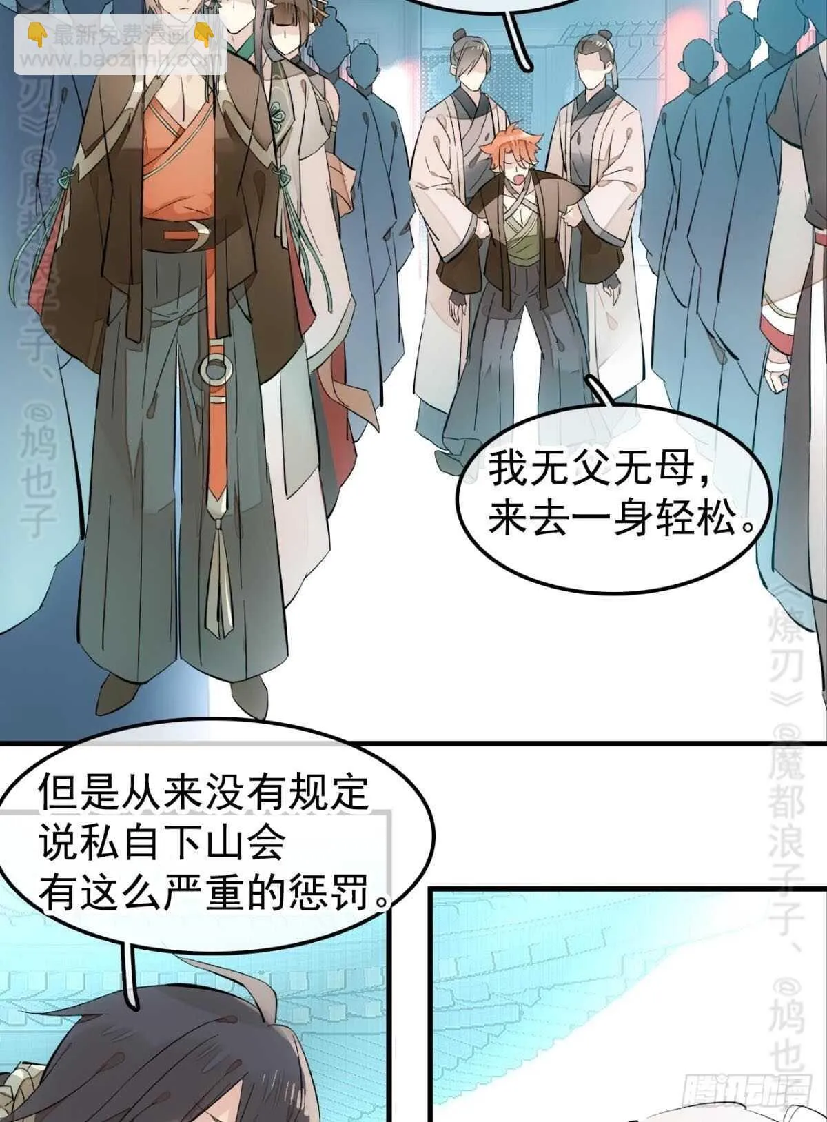 142 不是非你不可 第16页