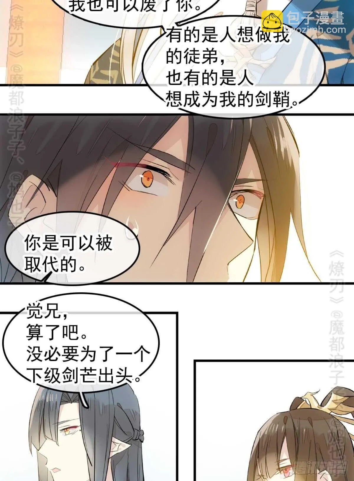 142 不是非你不可 第19页