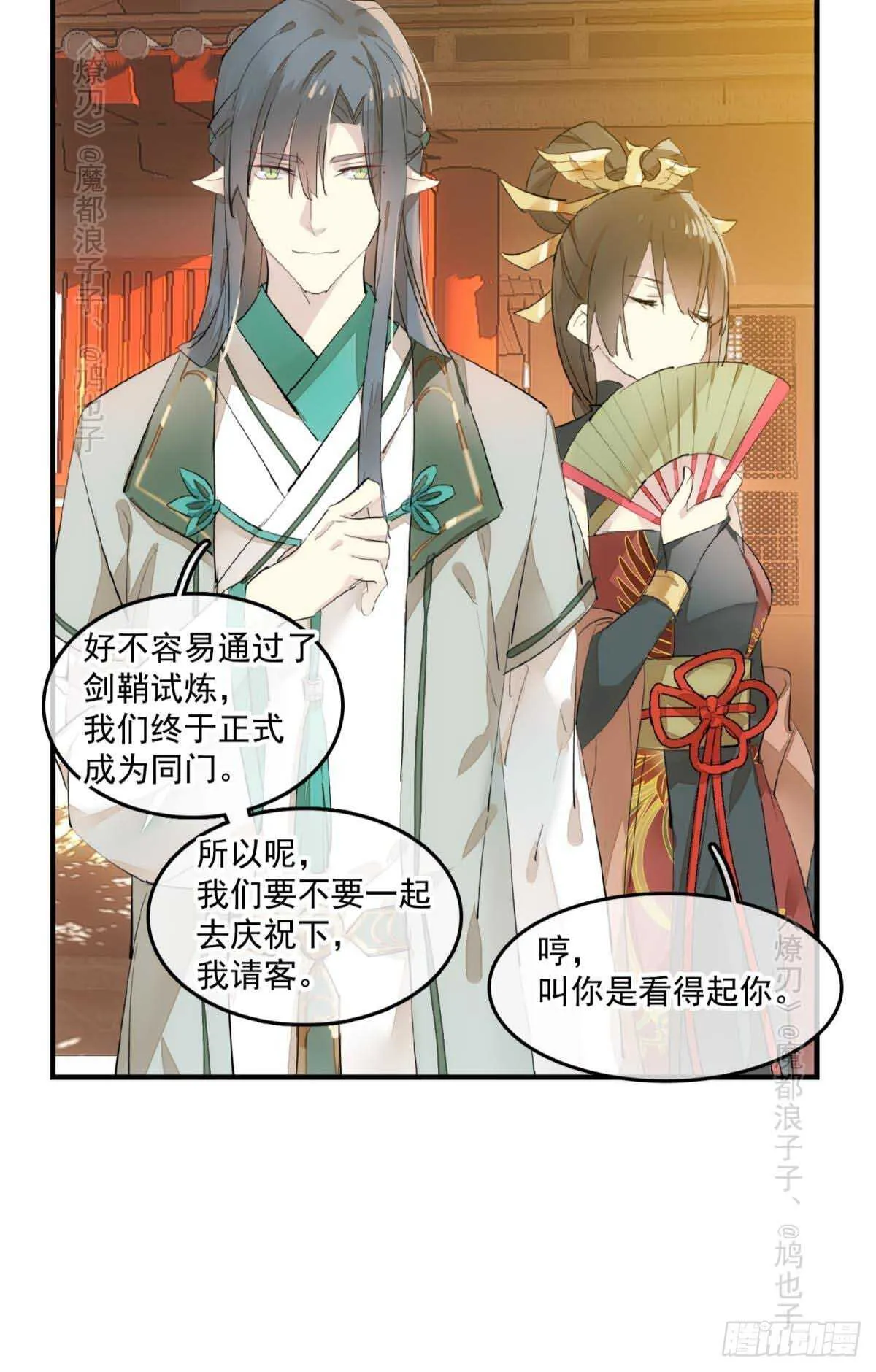 143 徒弟吃香蕉 第4页