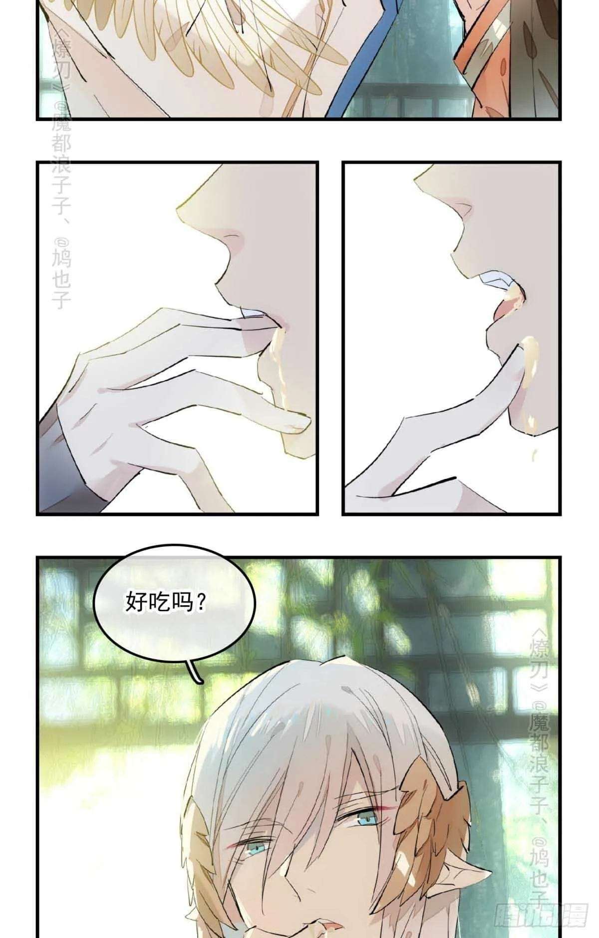 143 徒弟吃香蕉 第18页