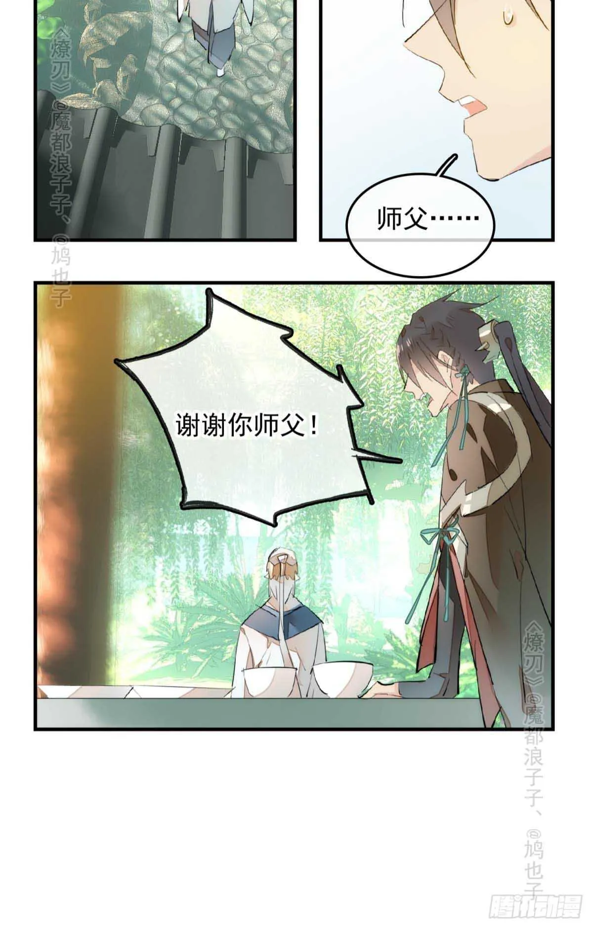 143 徒弟吃香蕉 第22页