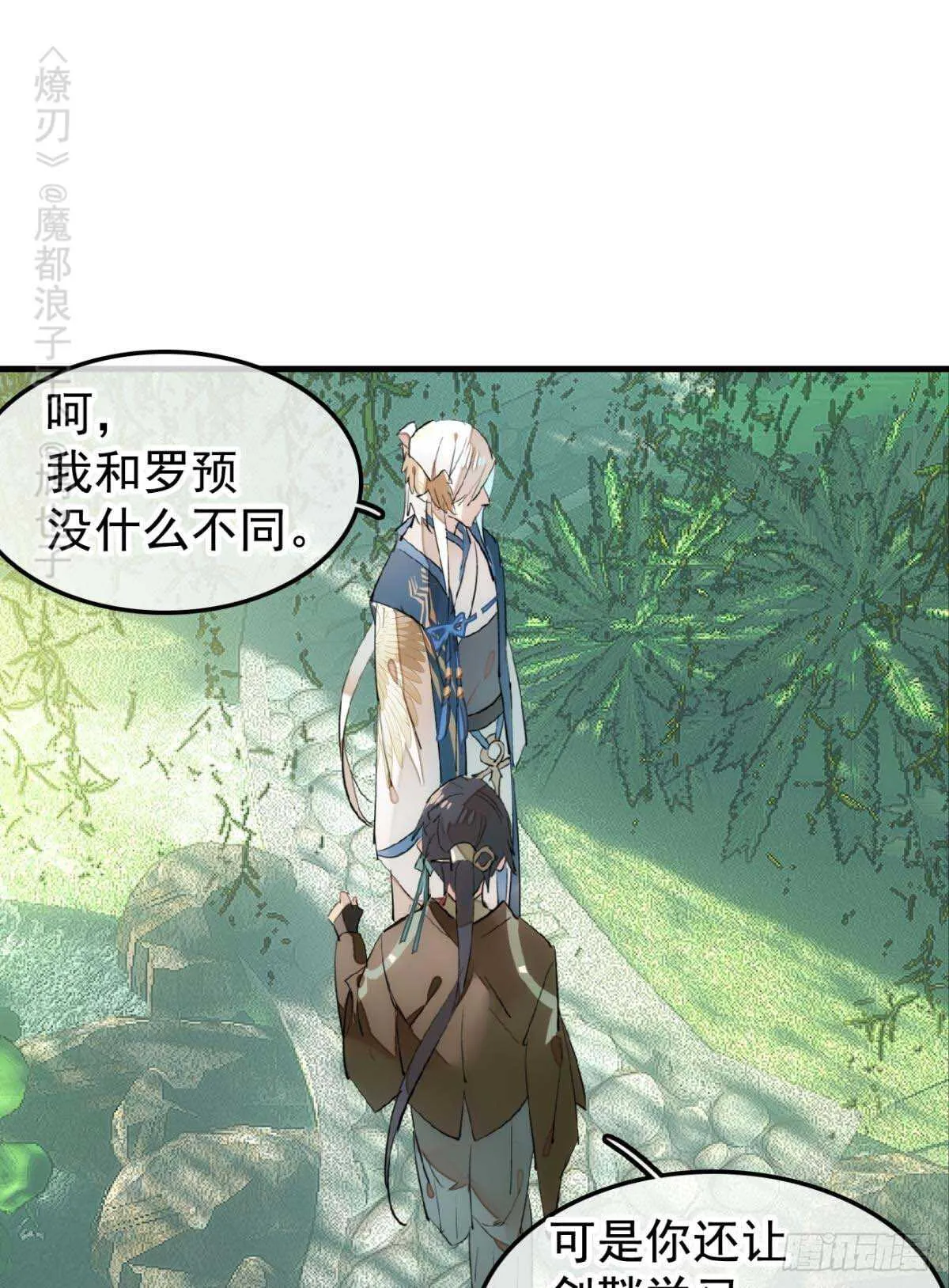 144 又睡了 第2页