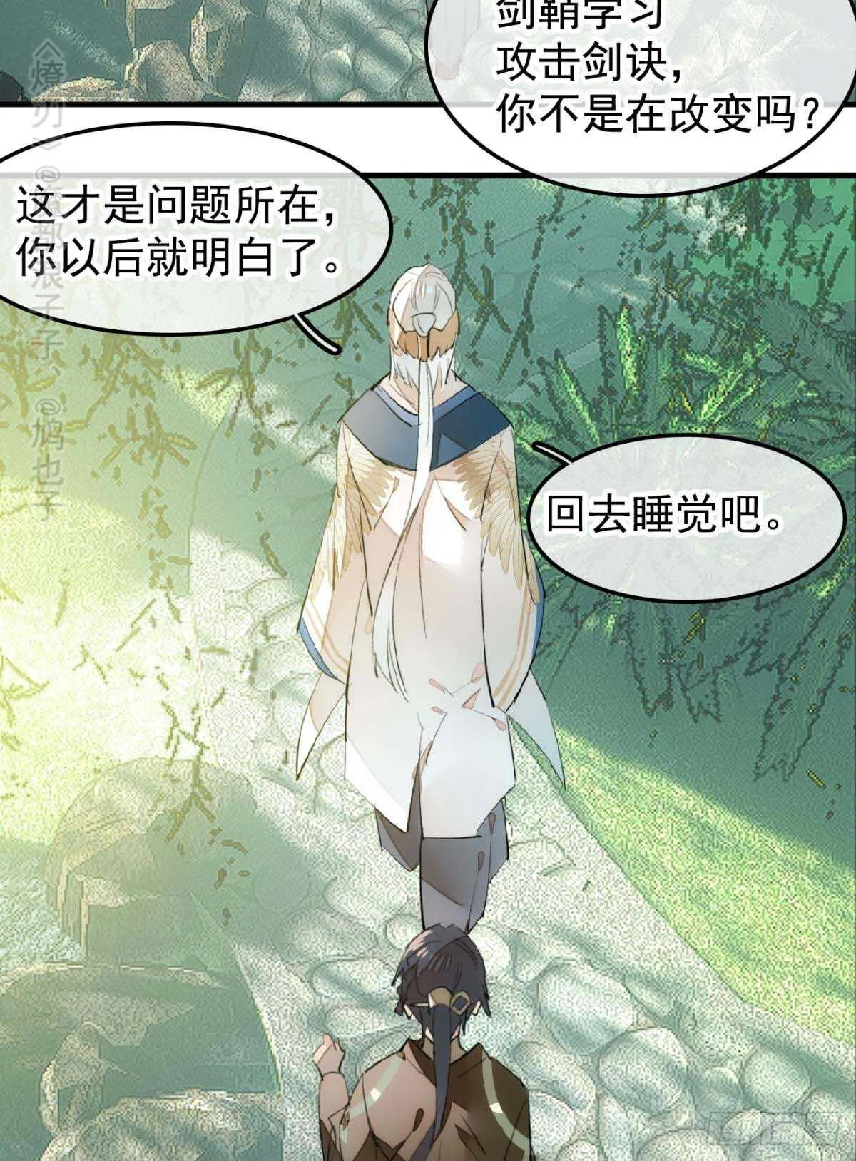 144 又睡了 第3页