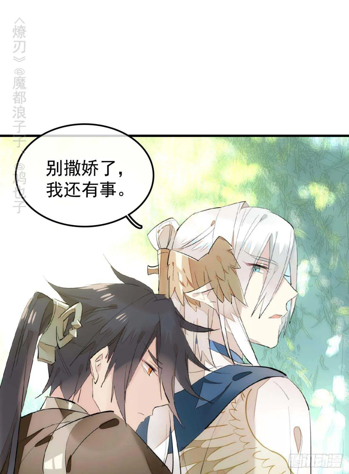 144 又睡了 第6页