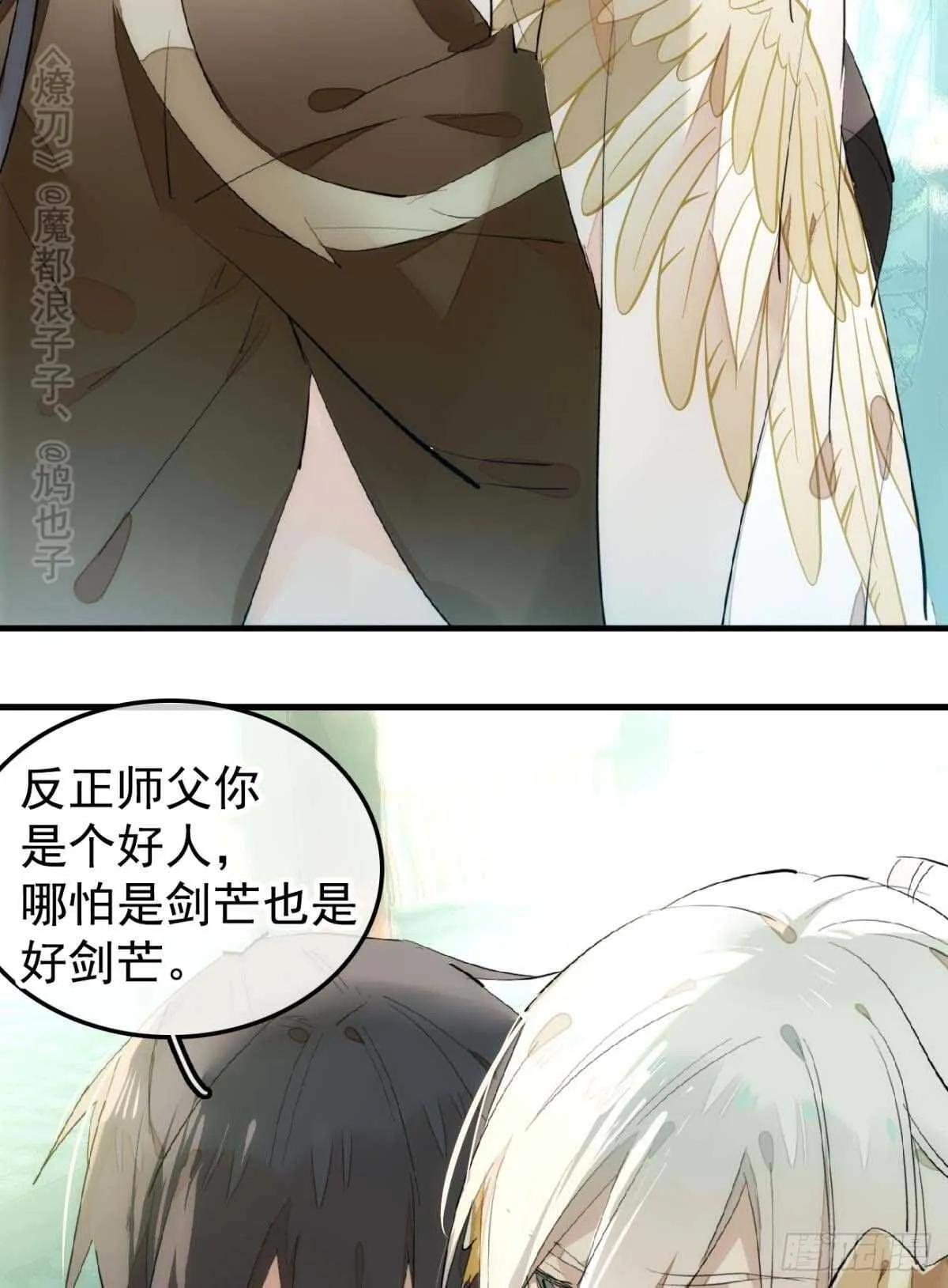 144 又睡了 第7页