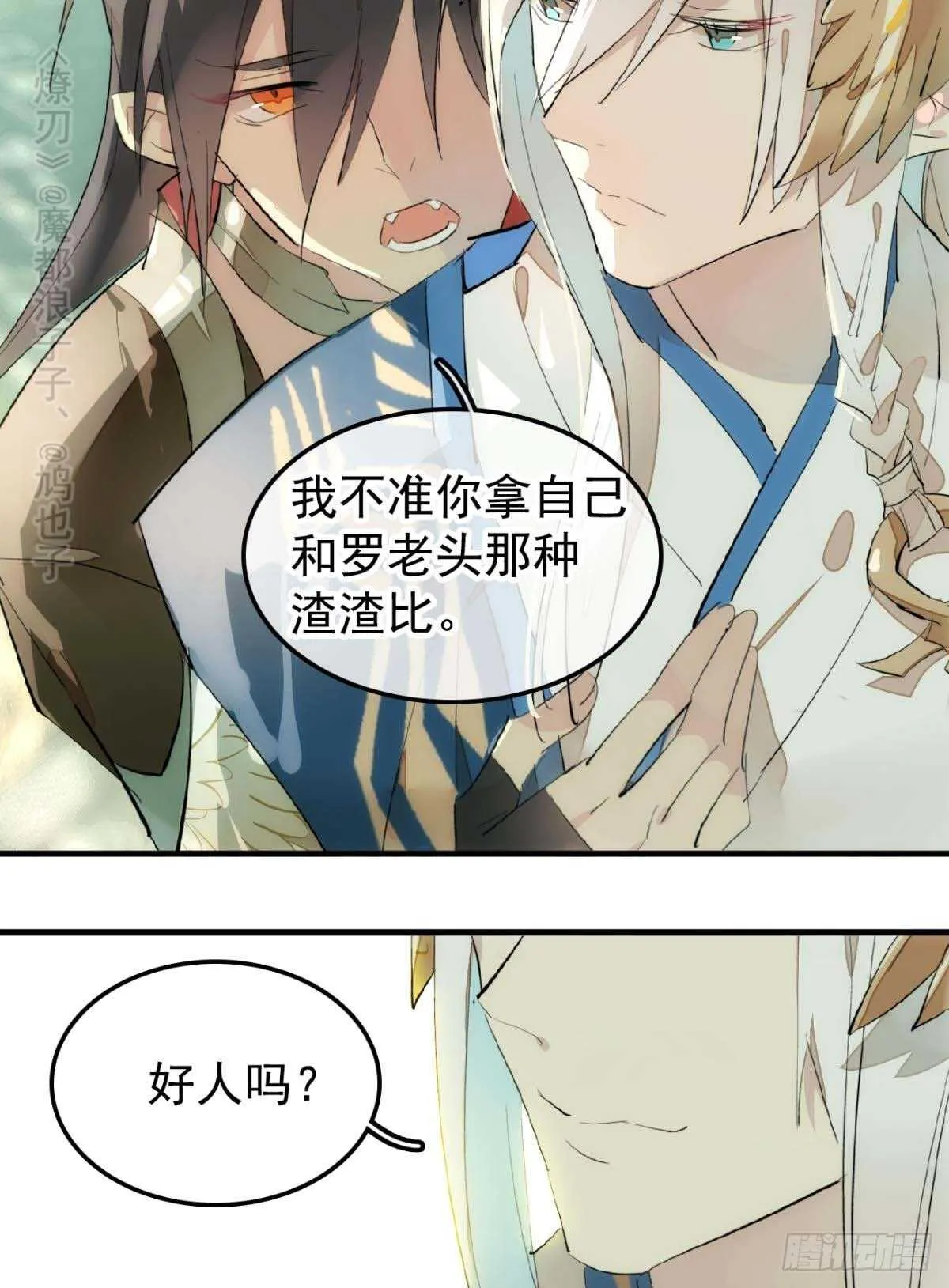 144 又睡了 第8页