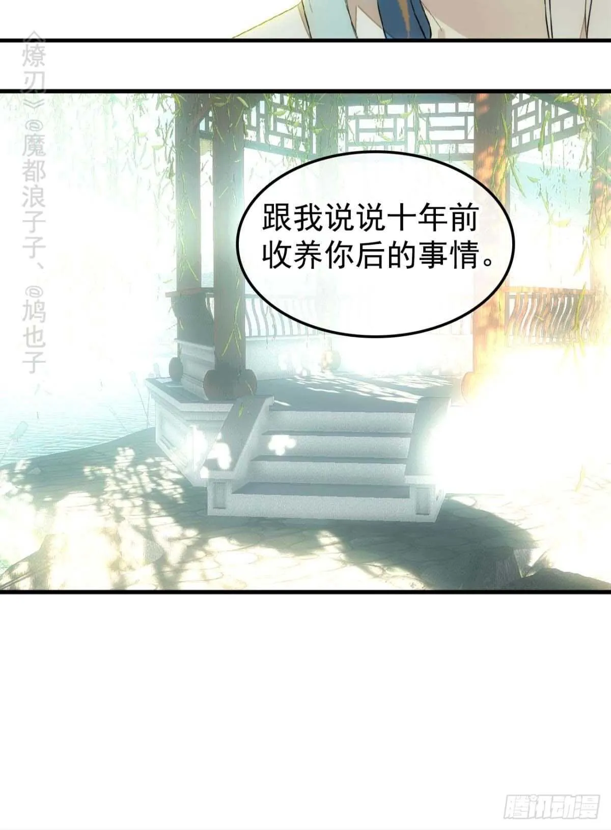 144 又睡了 第9页