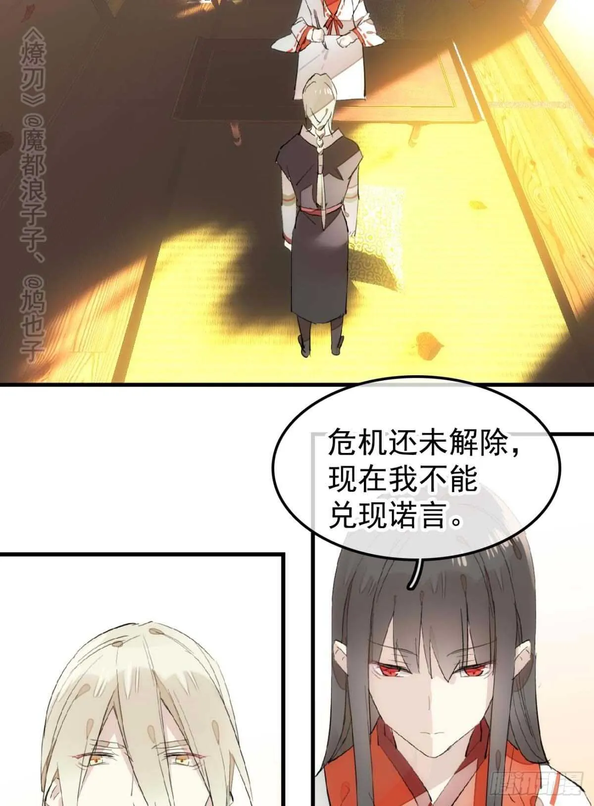 144 又睡了 第11页