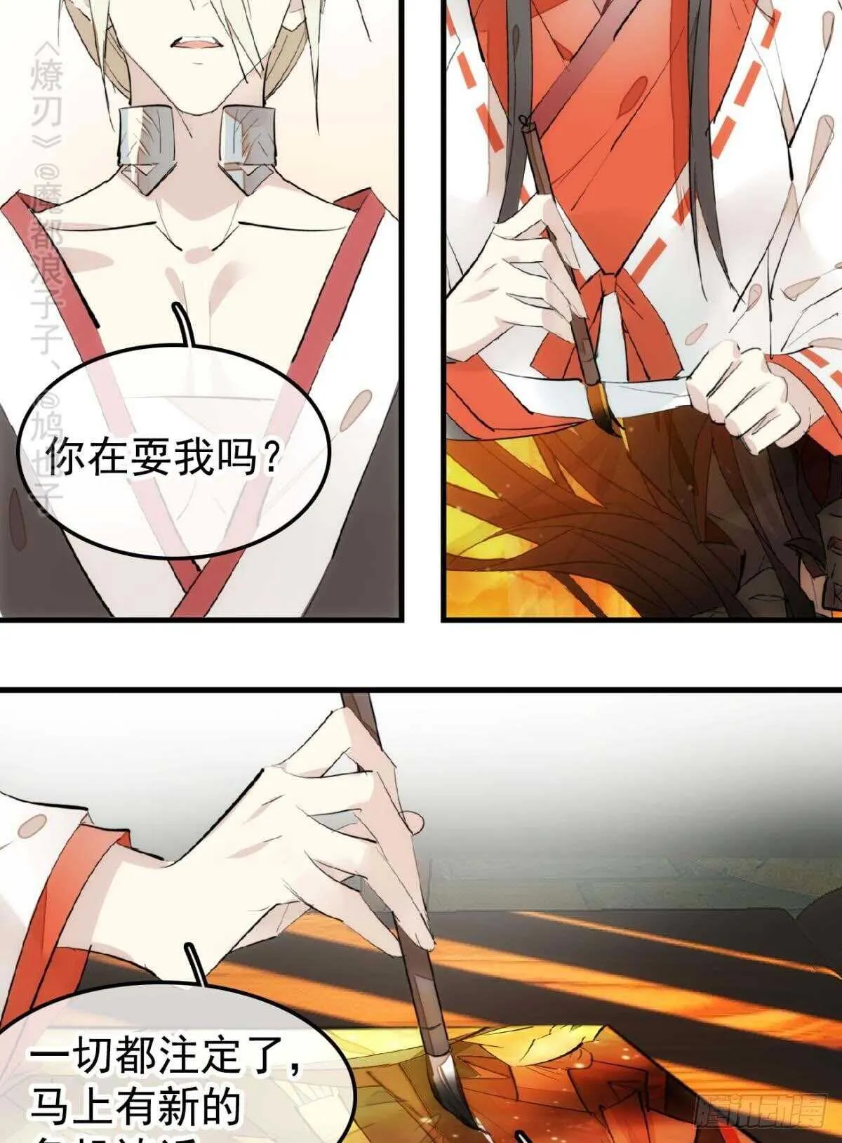 144 又睡了 第12页