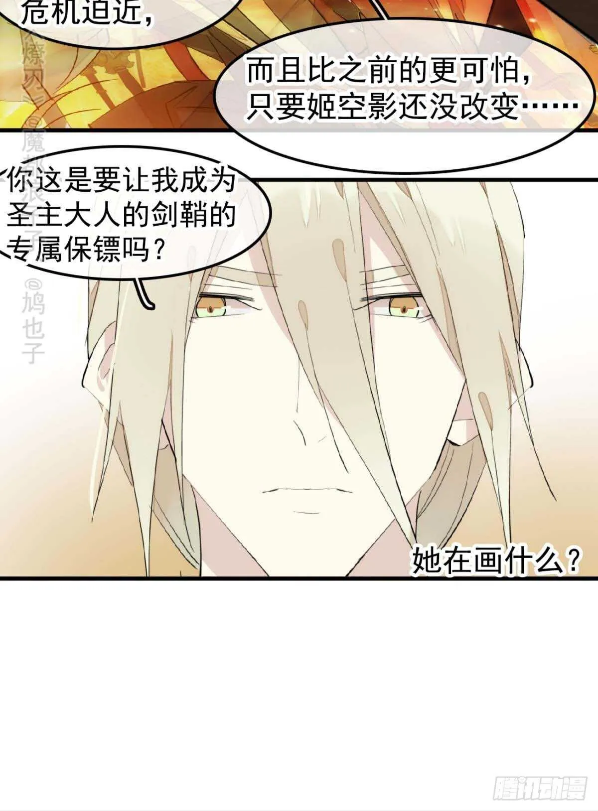 144 又睡了 第13页