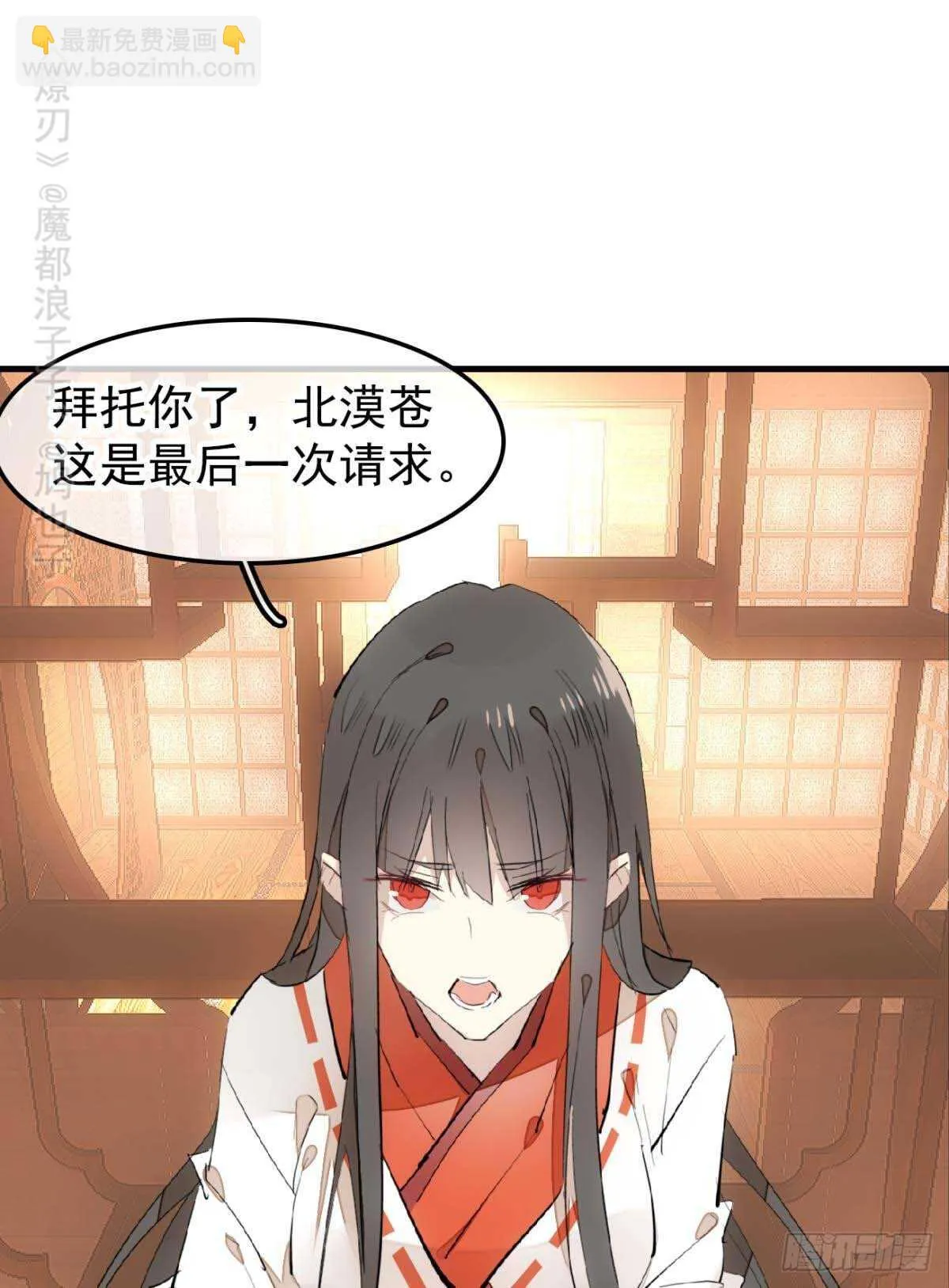 144 又睡了 第14页