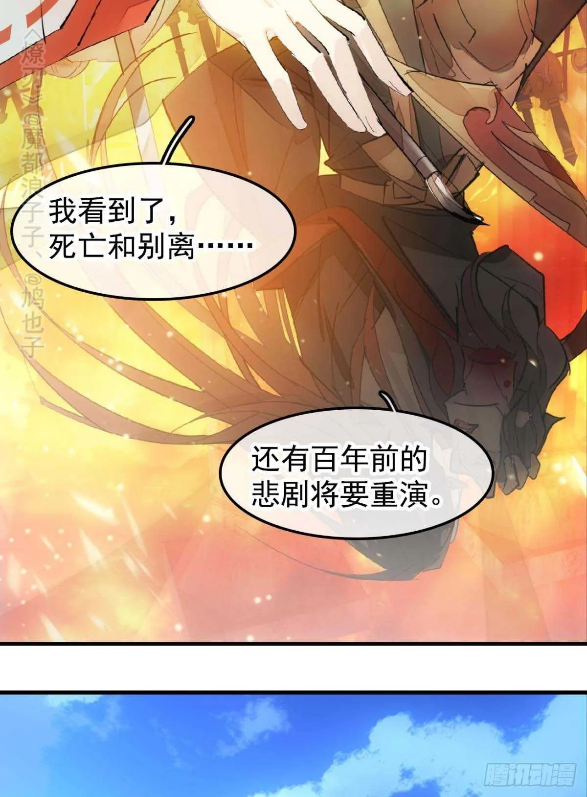 144 又睡了 第16页